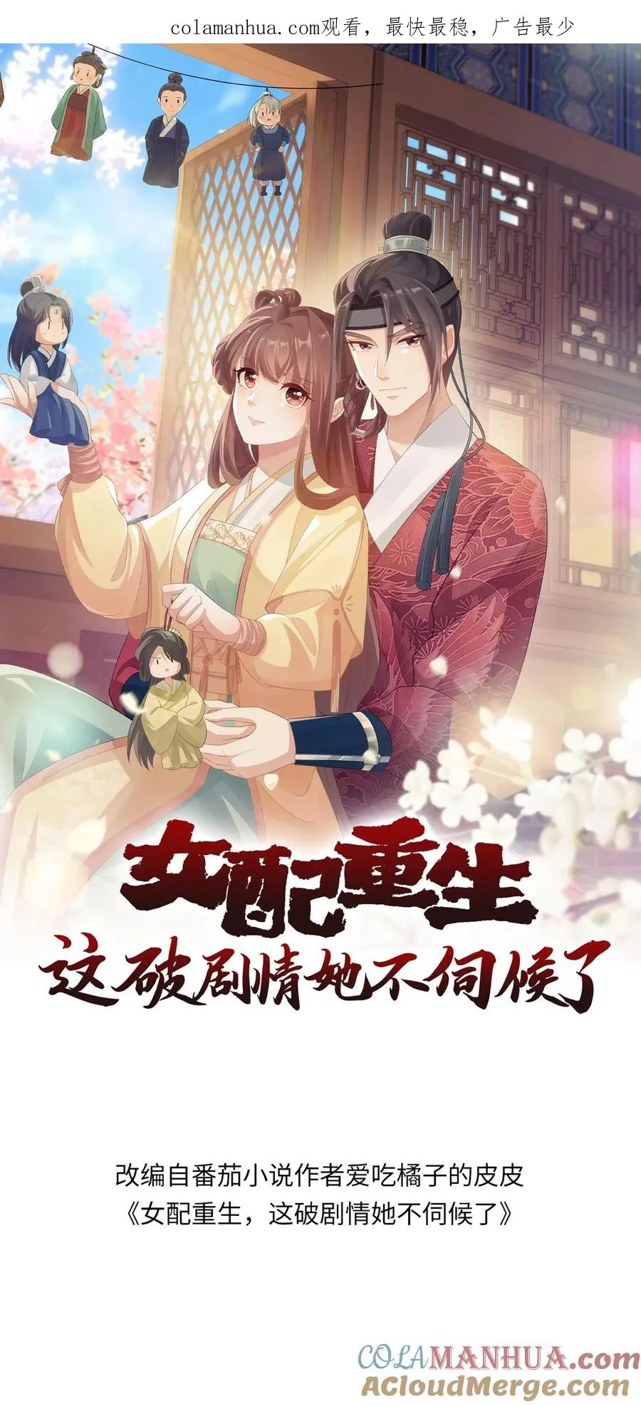 第172话 赶尽杀绝0