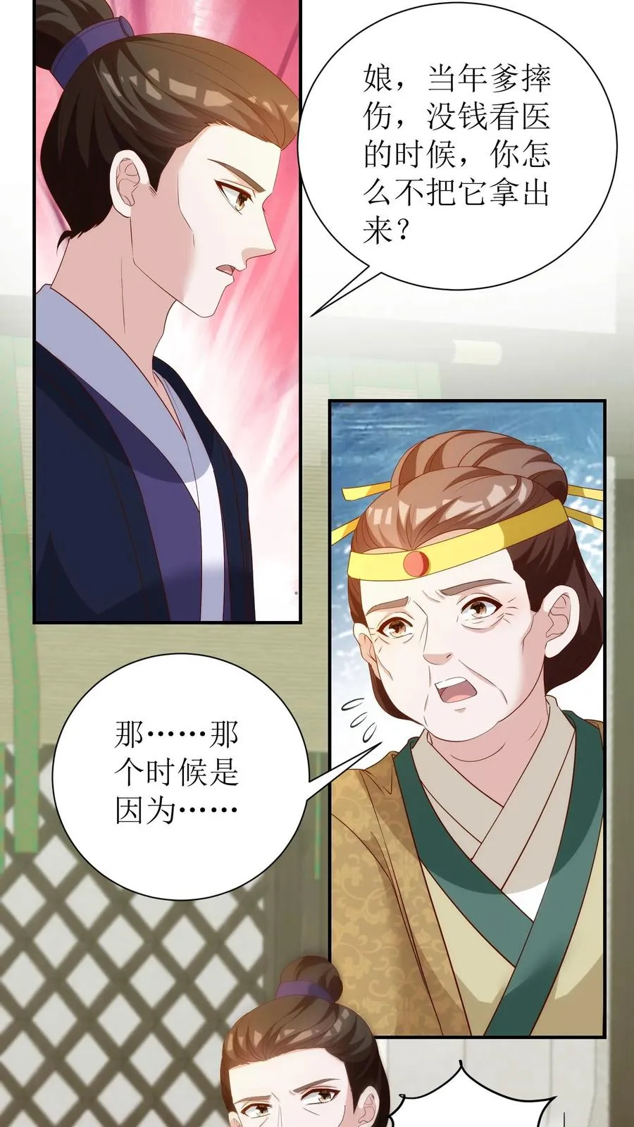 第99话 上门求递信11