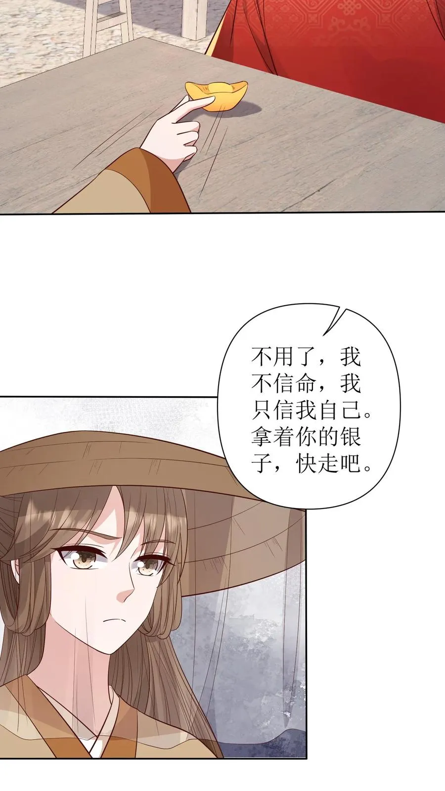 第126话 程嫣然出嫁23