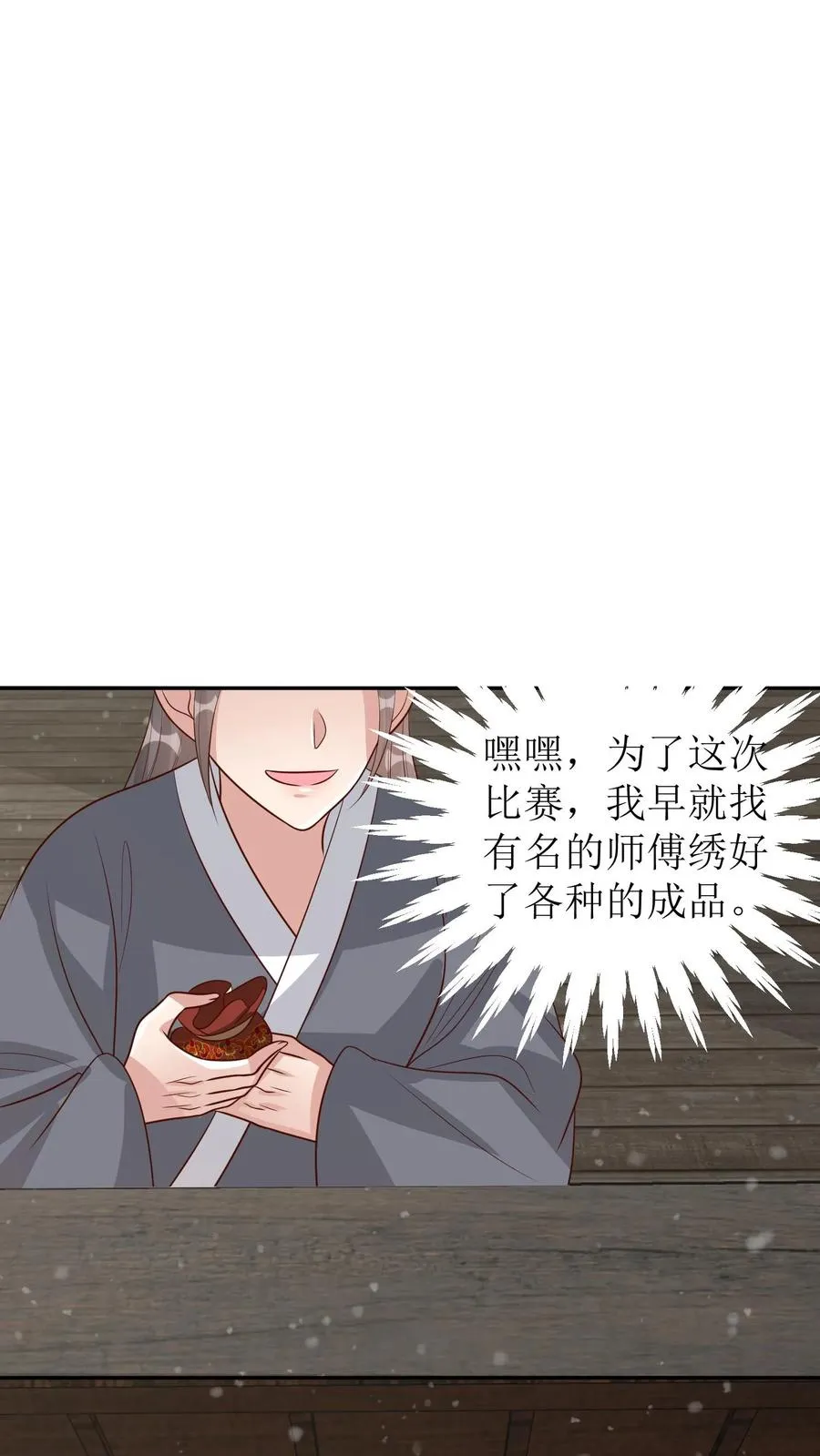 第233话 刺绣大赛15