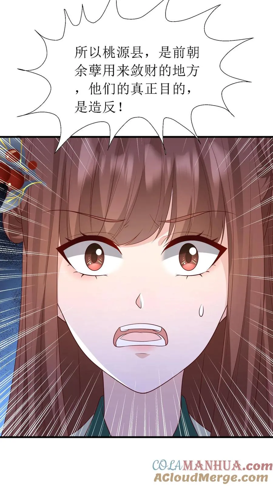 第152话 烧花楼28