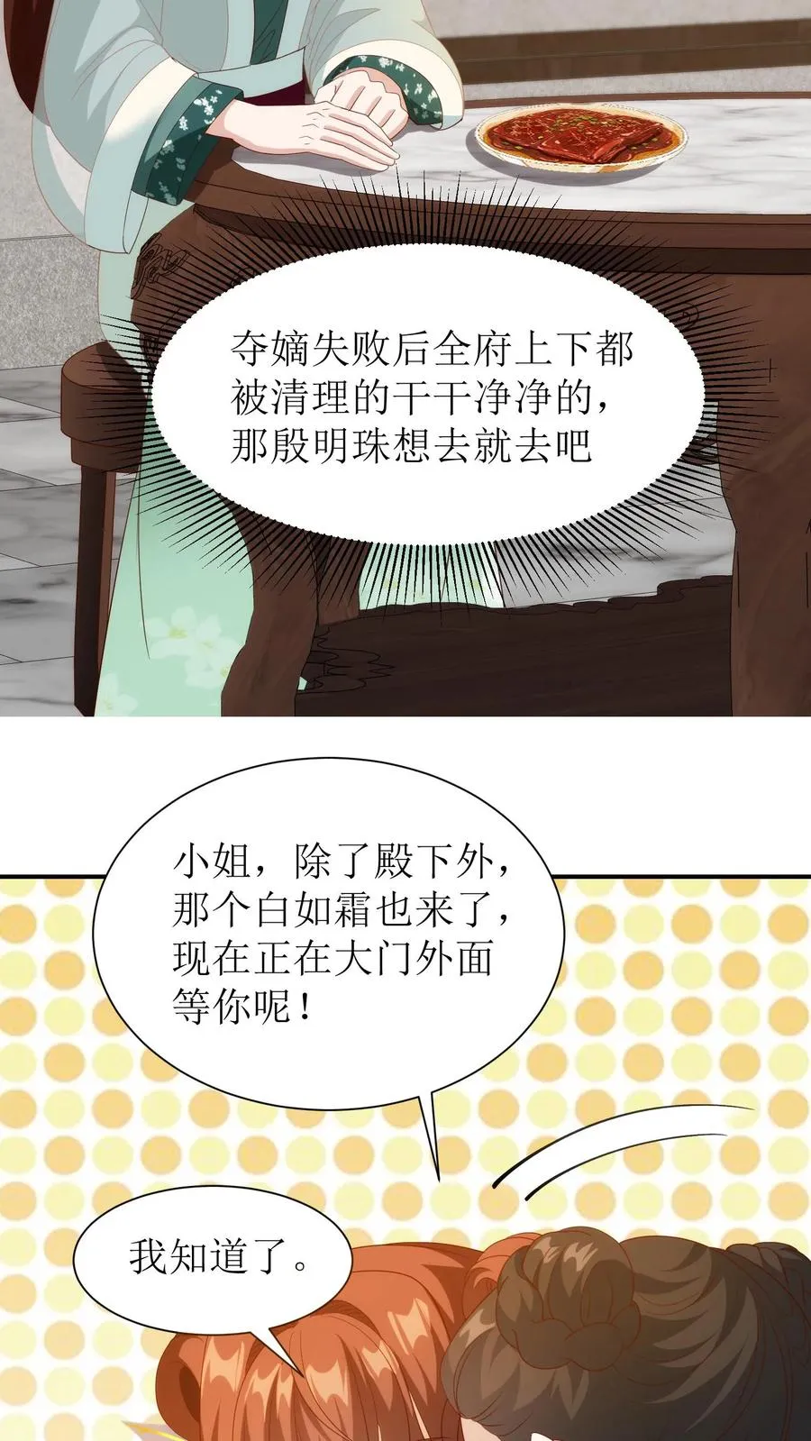 第99话 上门求递信19