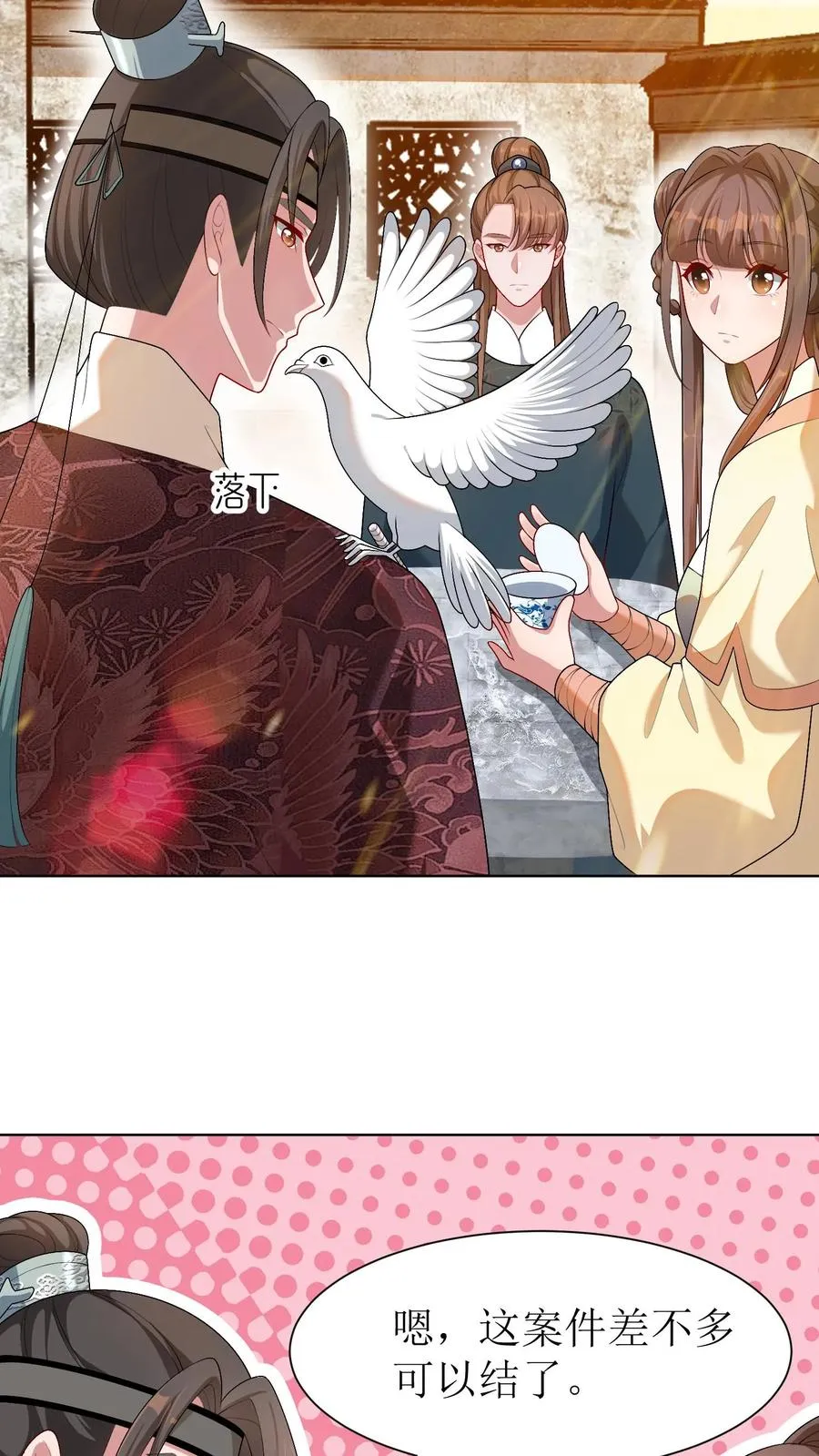 第43话 系统升级9