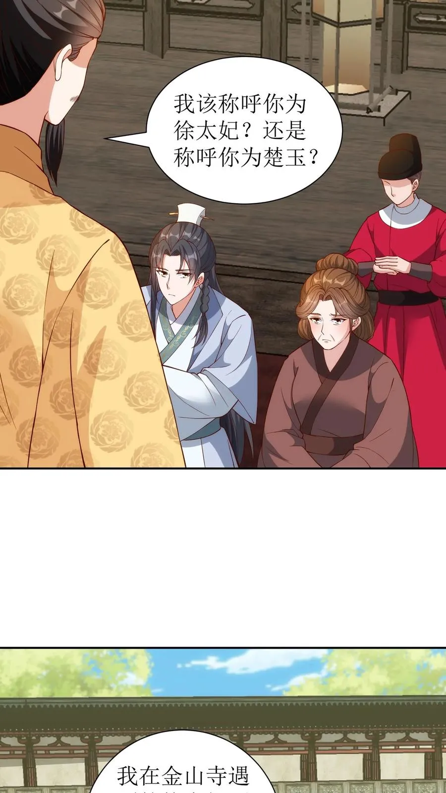 第192话 宁王身世11