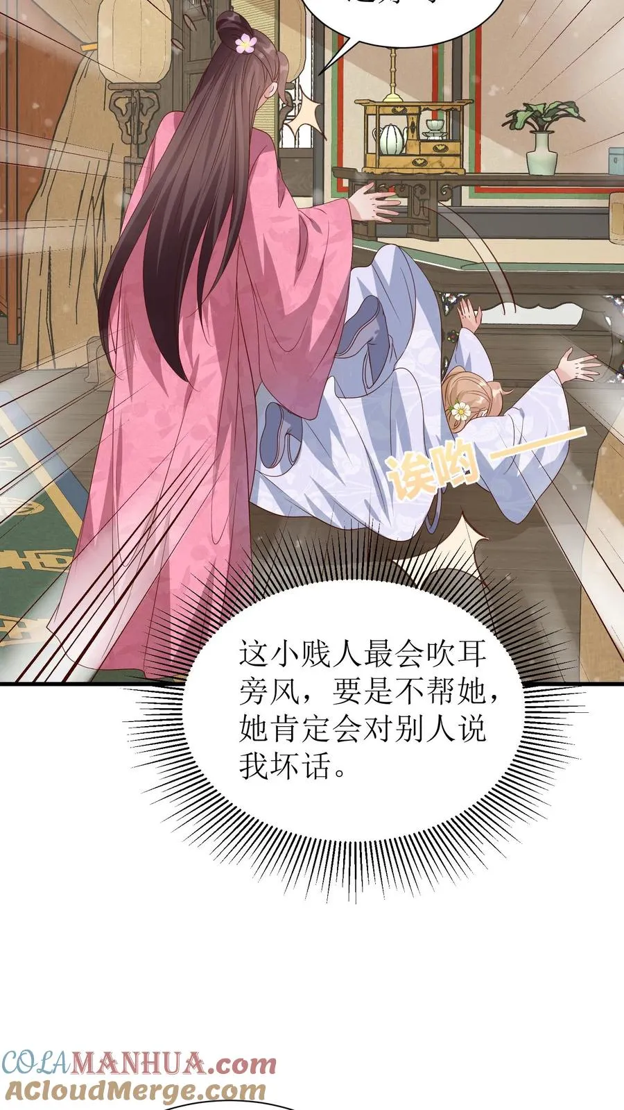 第100话 得意的殷明珠18