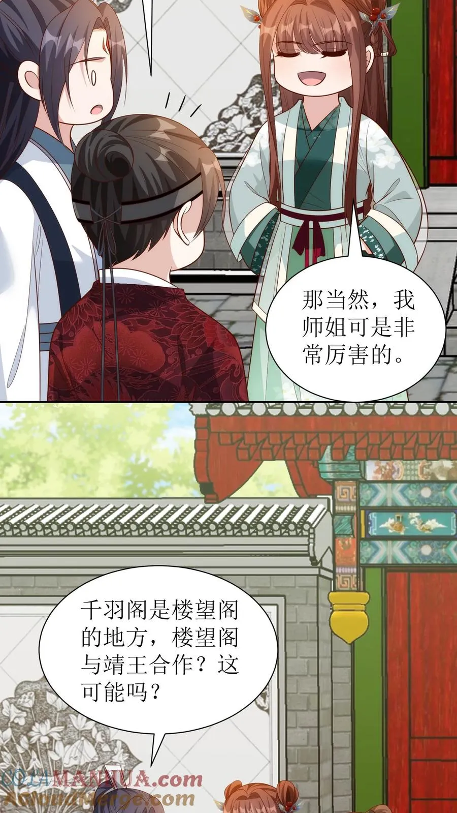 第182话 王府聚会12