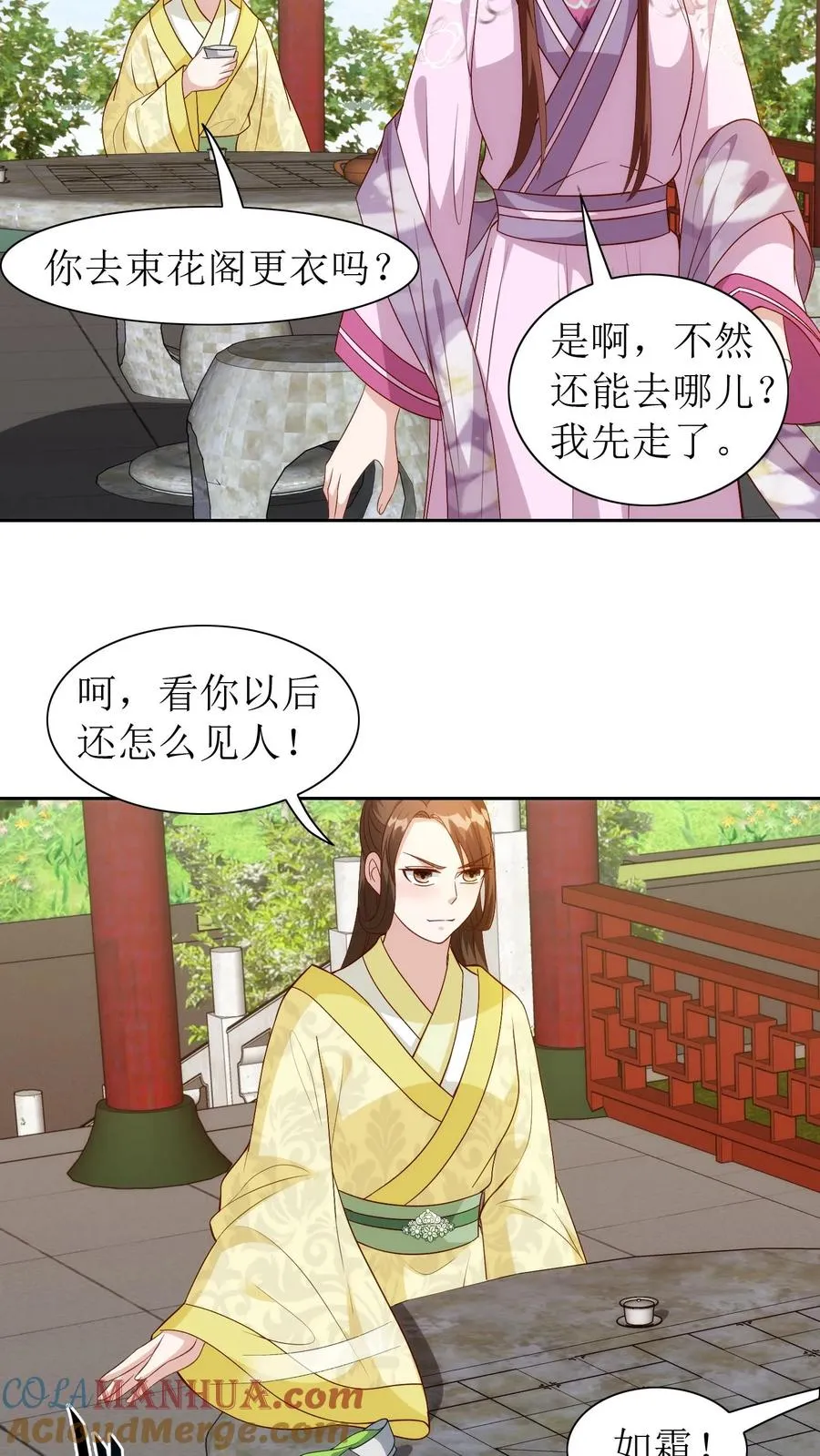 第90话 下药24
