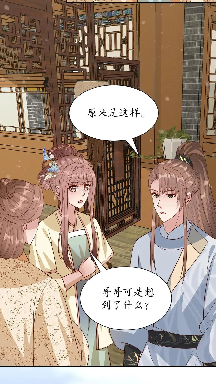 第232话 能屈能伸15