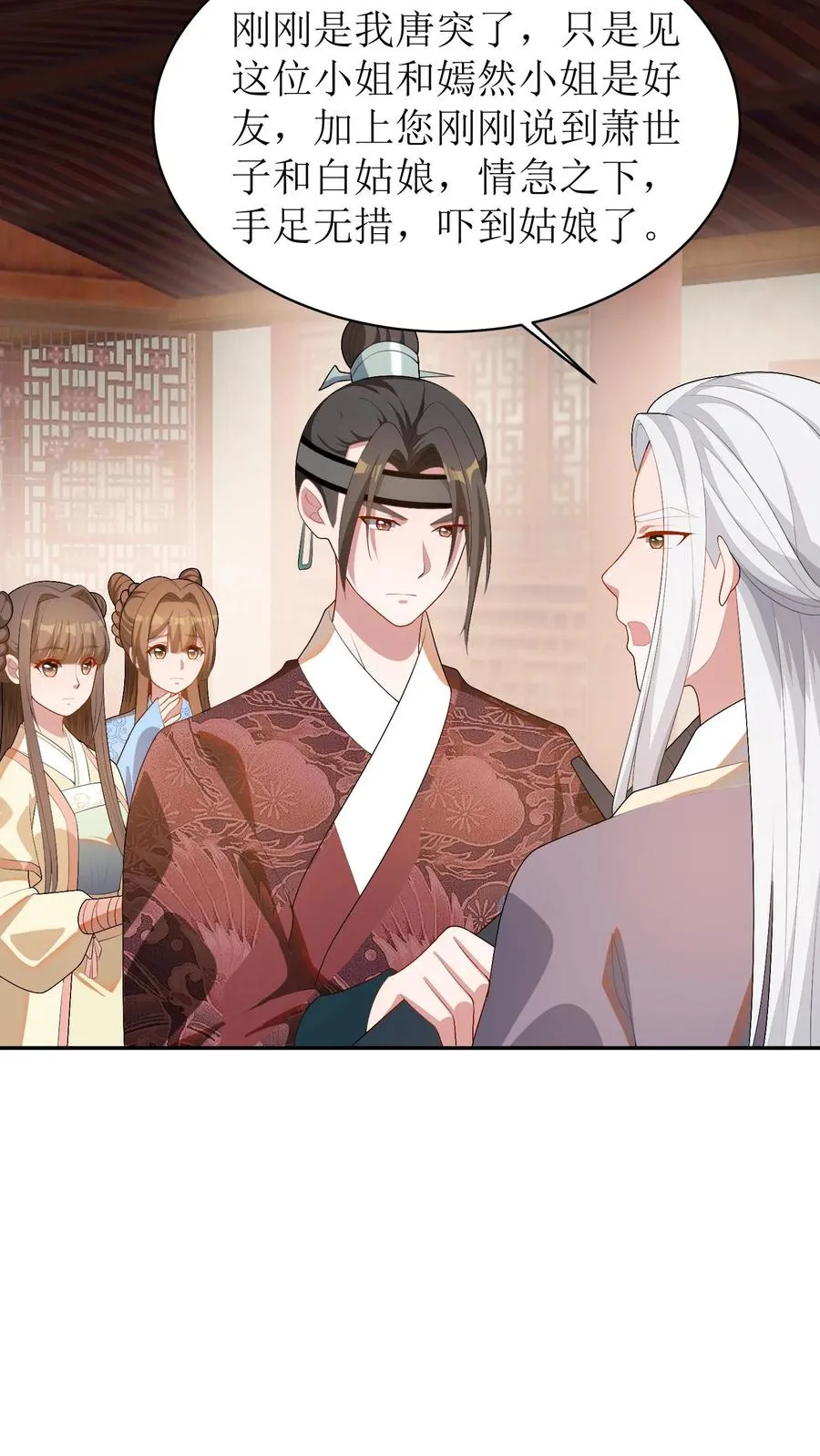 第34话 程嫣然疯了13