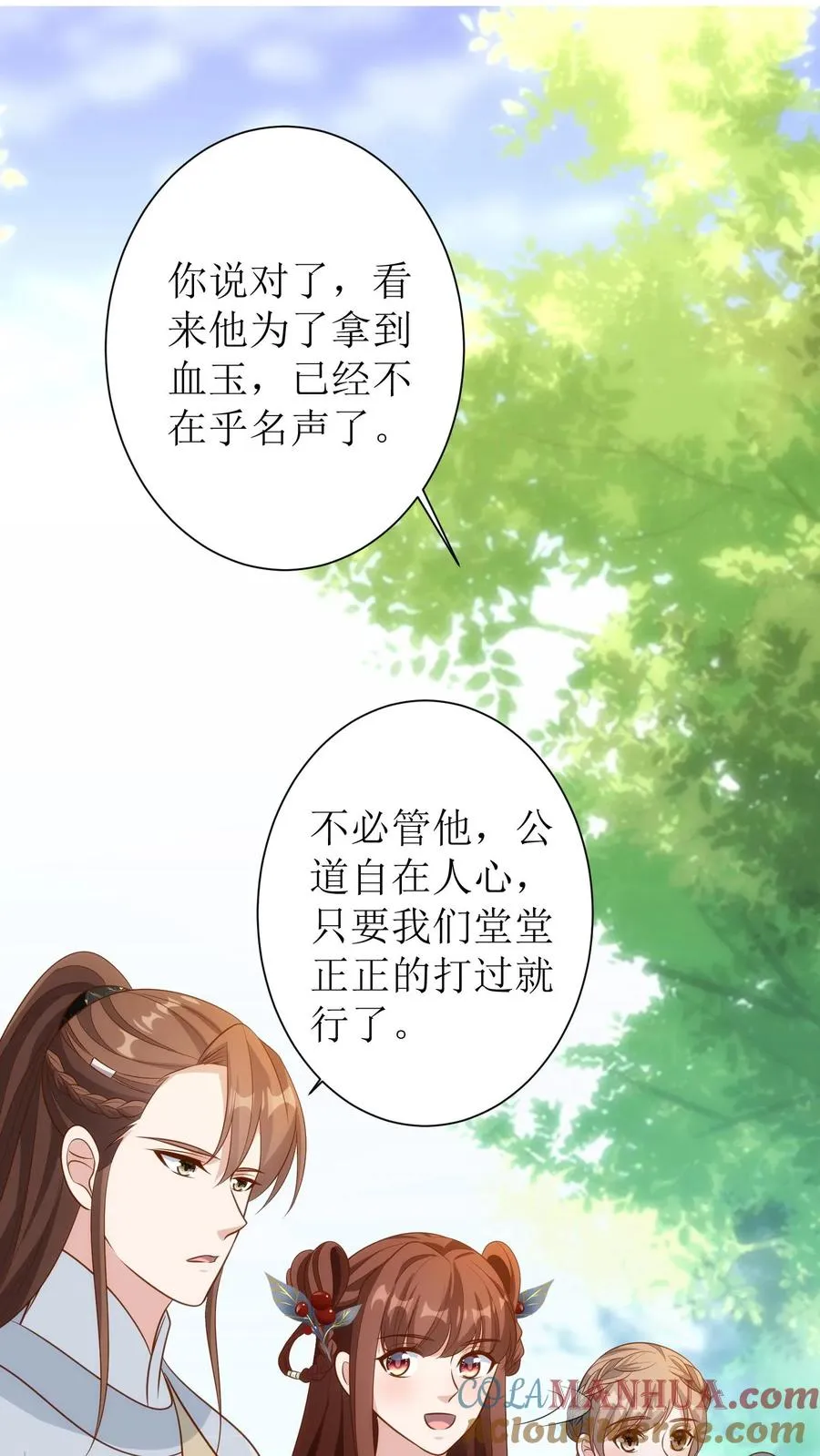 第163话 武林大会6