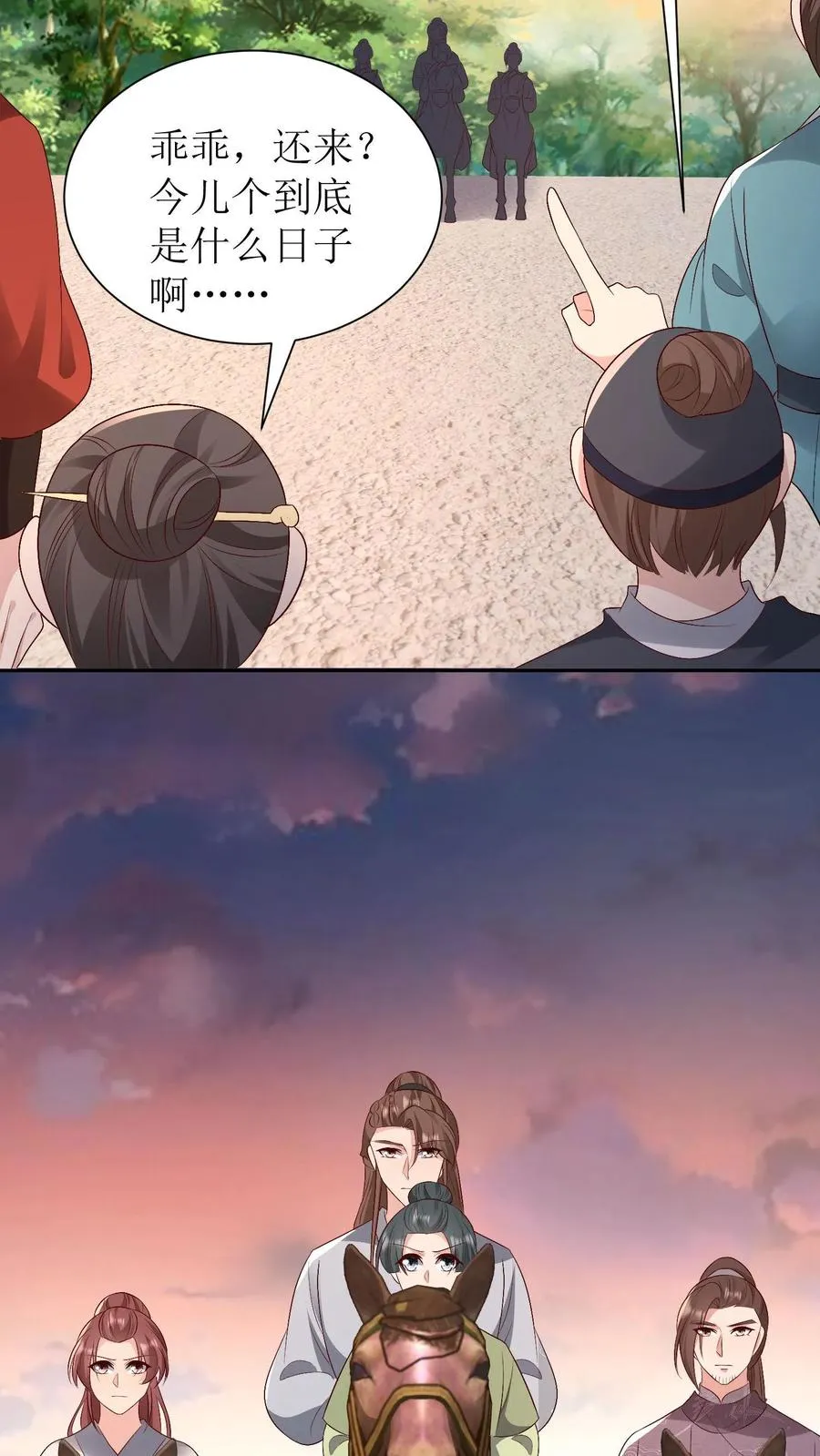第206话 三方对峙5