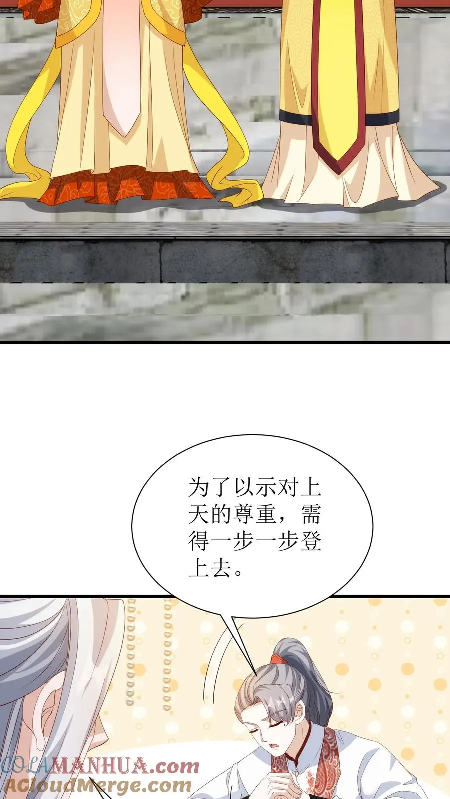 第190话 绝顶高手2