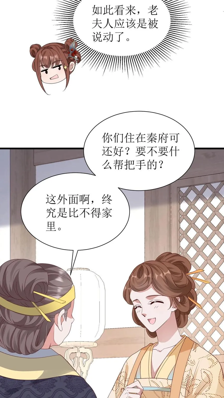 第132话 回殷府17