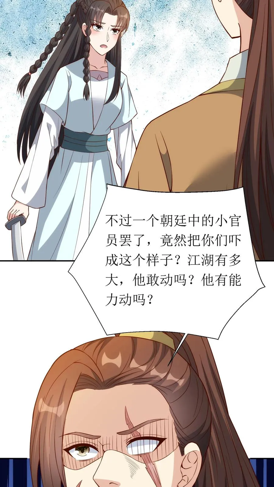 第211话 匆忙撤退25