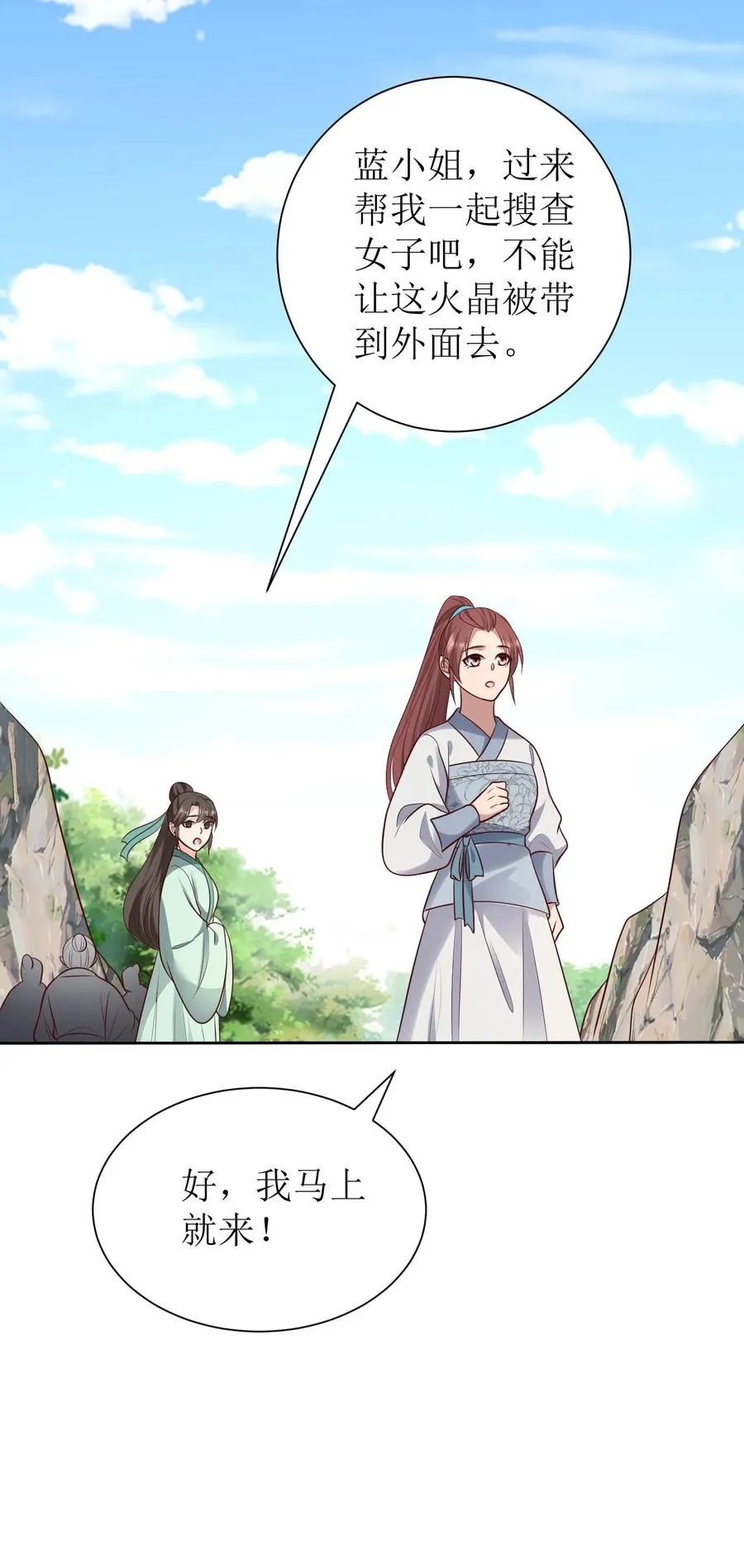 第213话 客座长老23