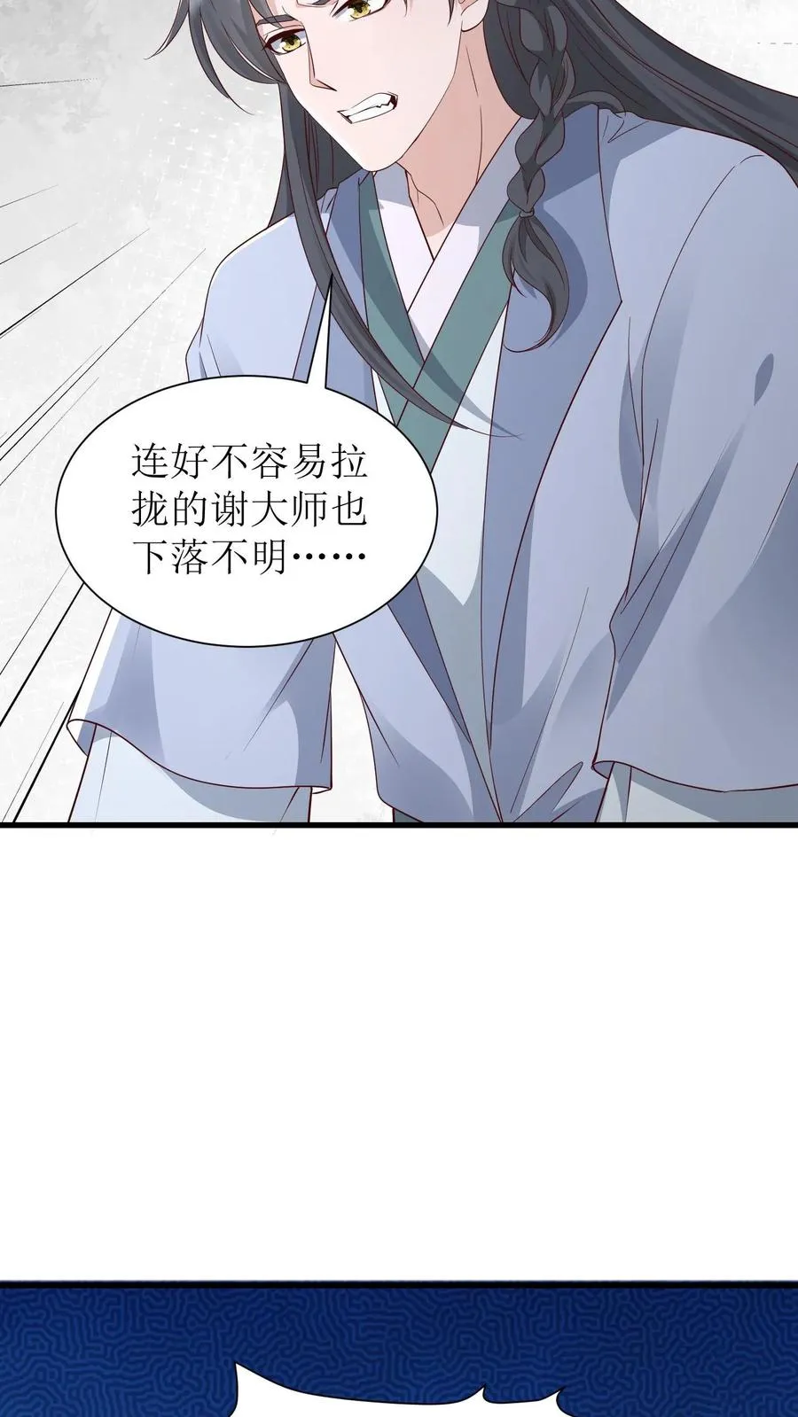 第132话 回殷府3