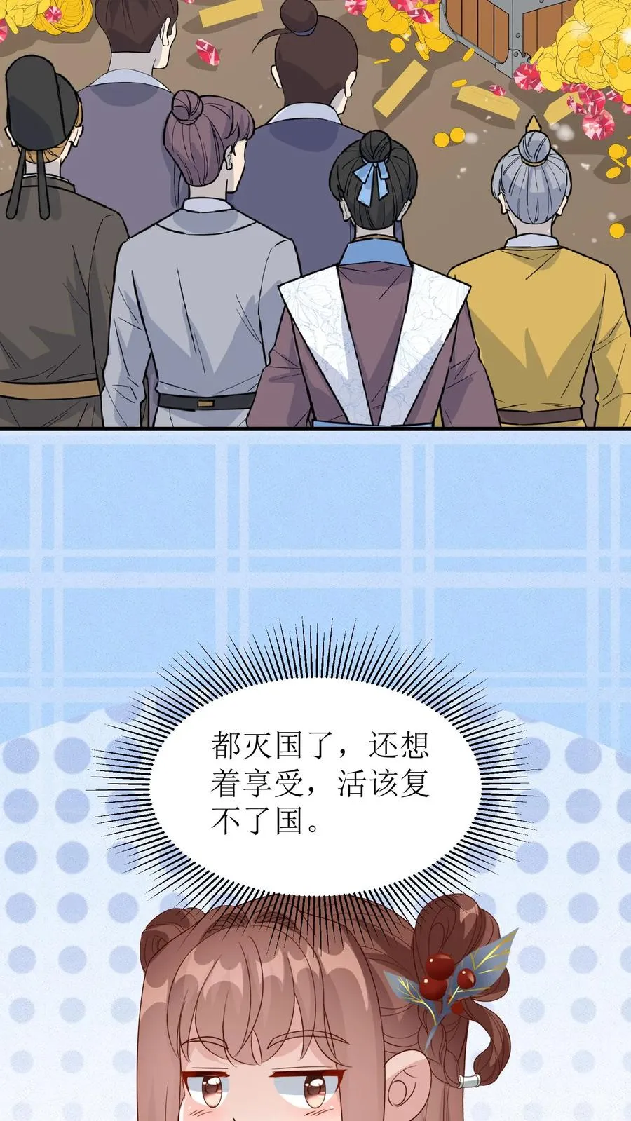 第168话 覆灭王朝15