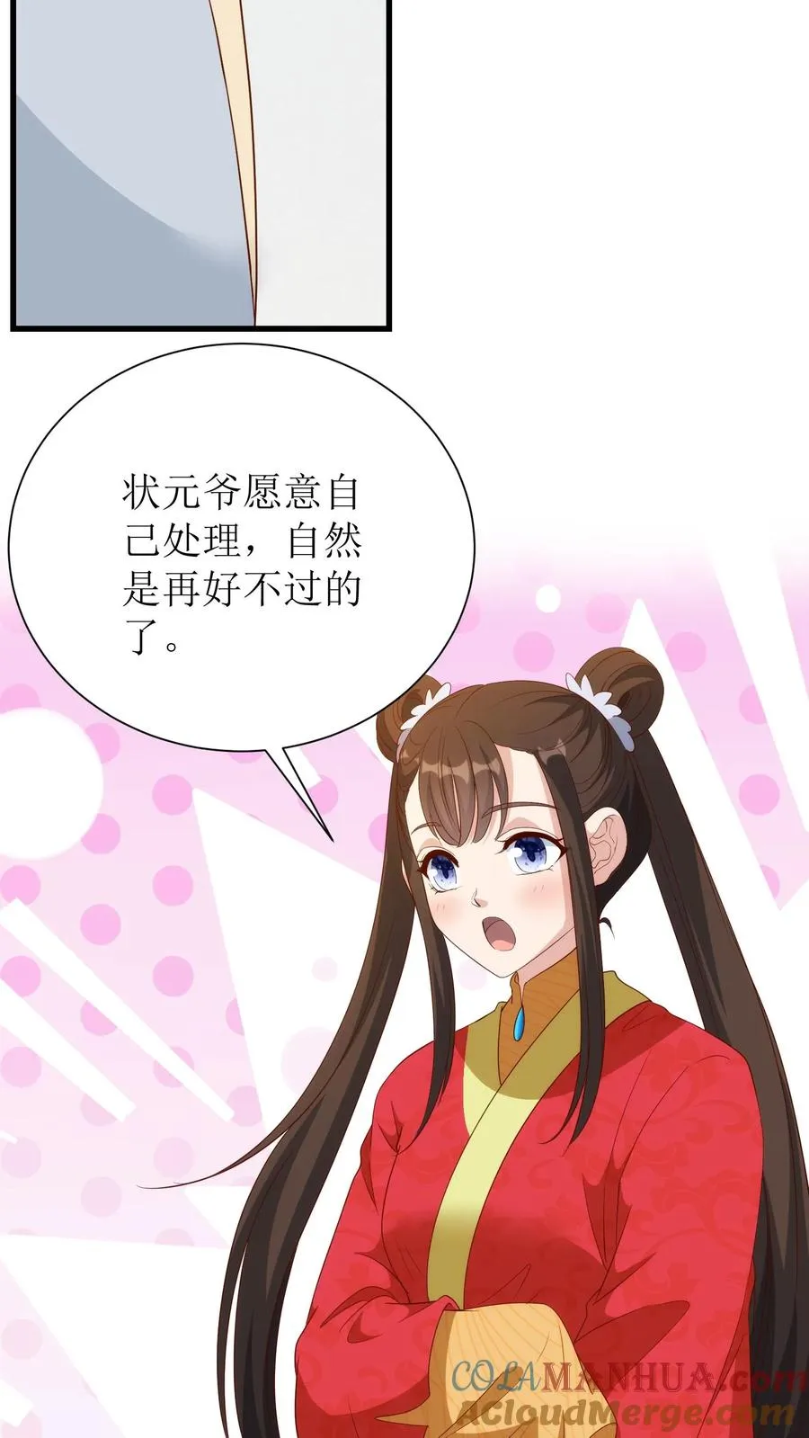第219话 尽管放马过来4