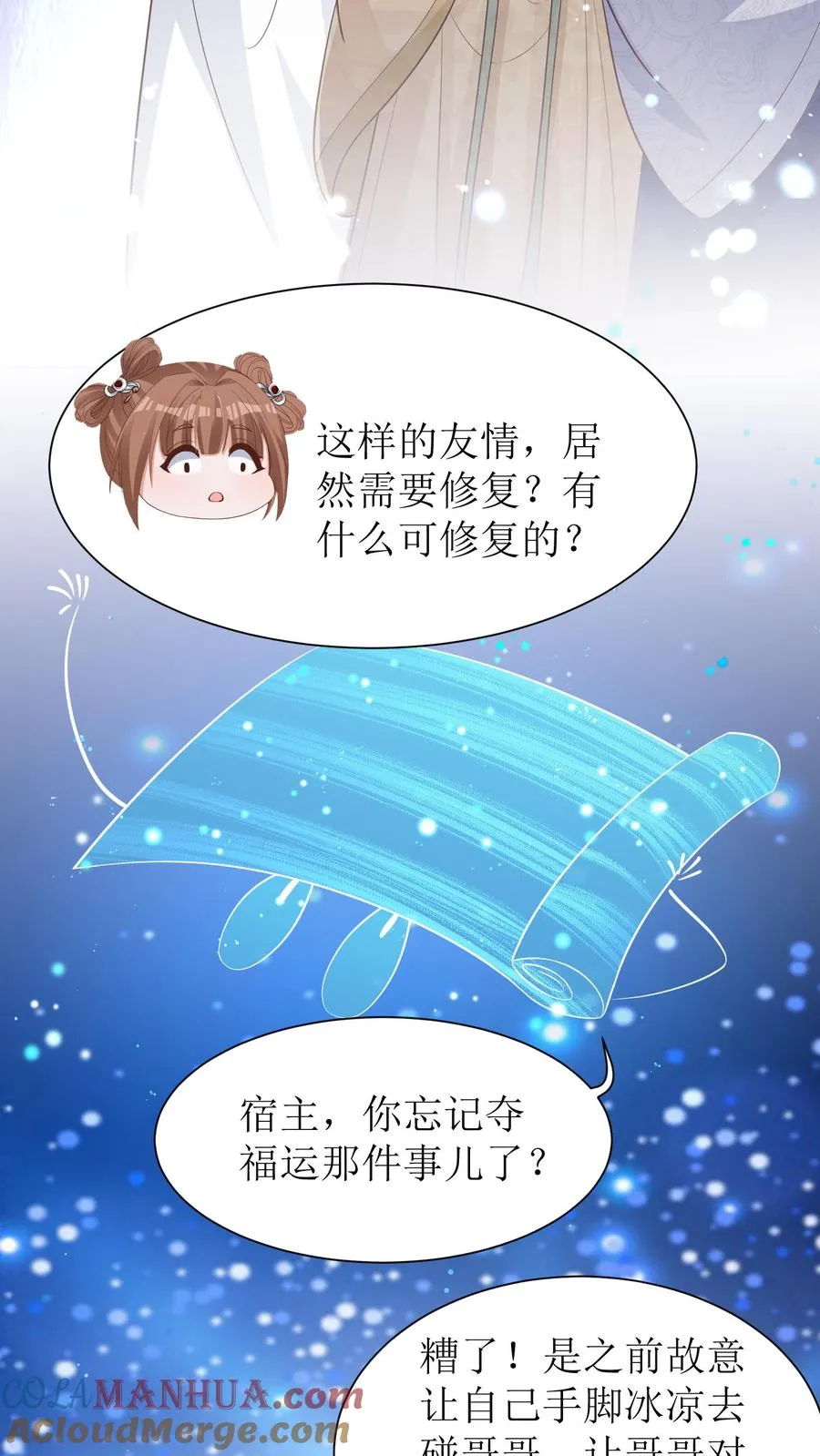 第11话 友情危机10