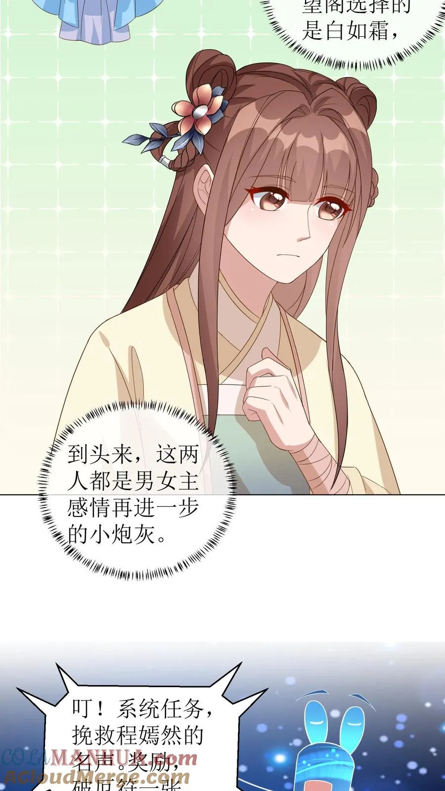 第35话 挽救名声10