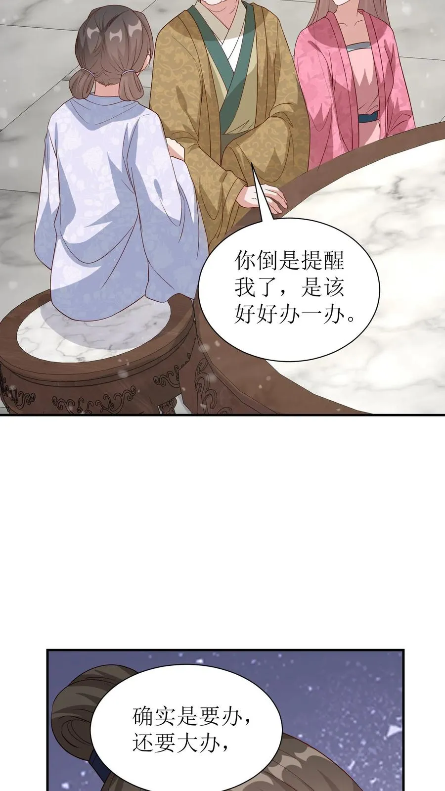 第83话 状元郎21