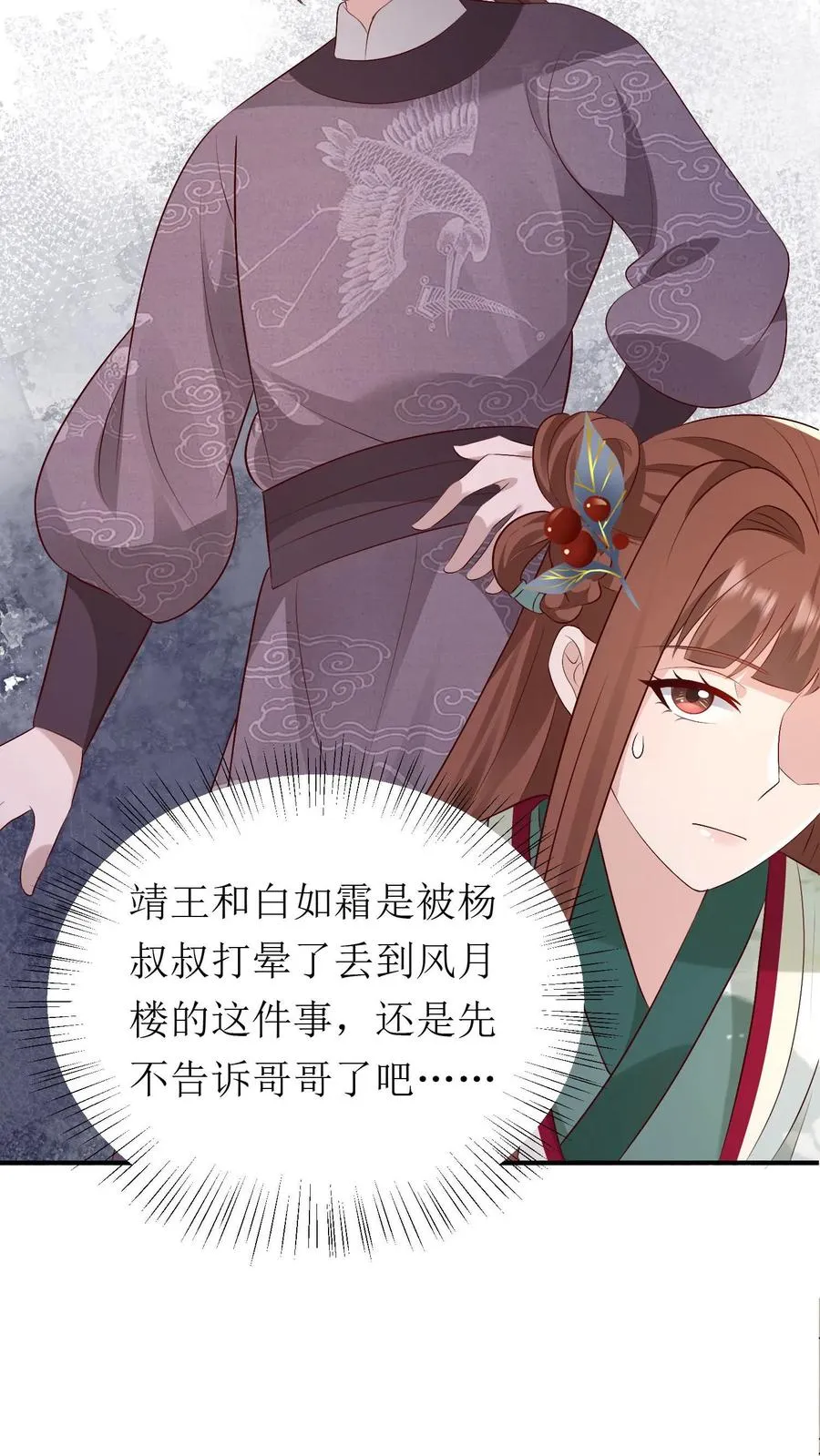 第183话 靖王栽了19
