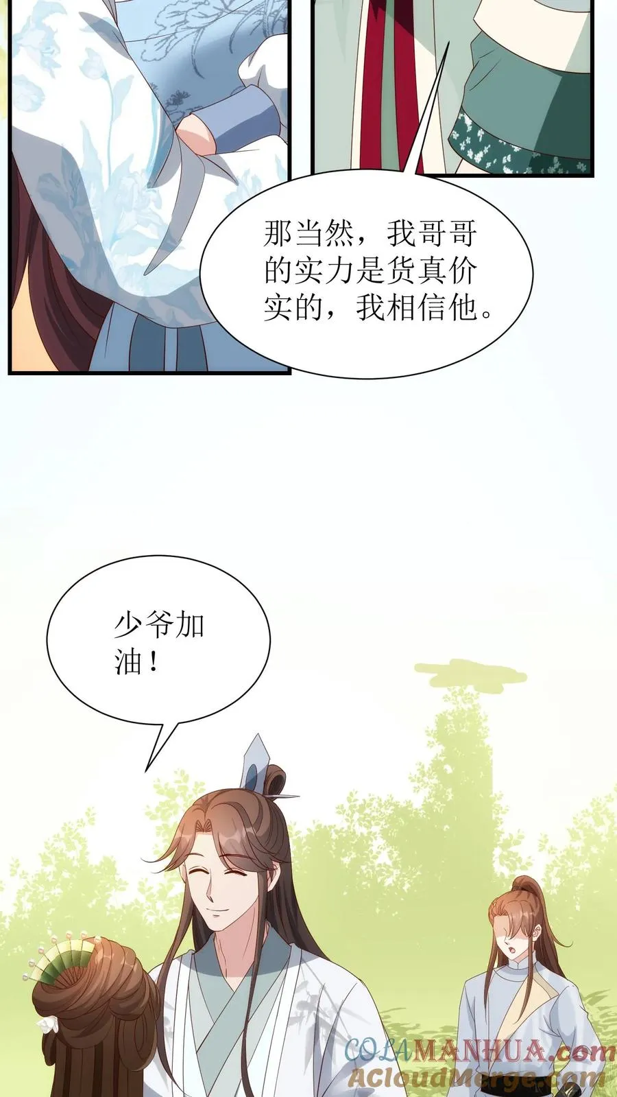 第164话 对决袁青钰10
