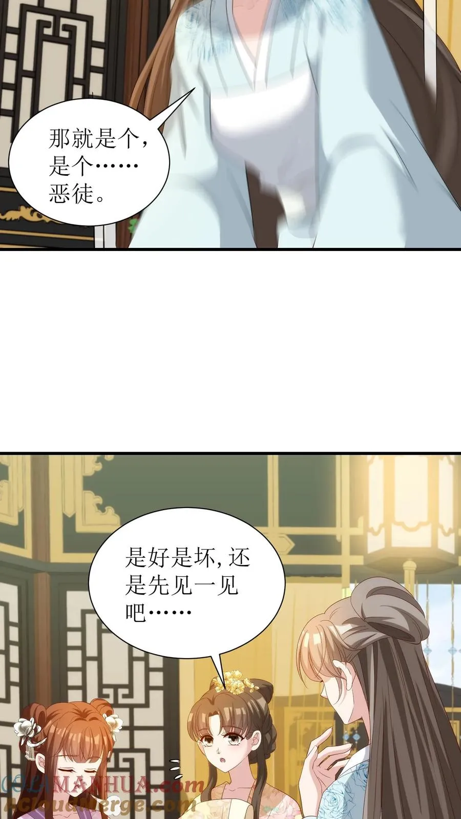 第87话 殷婉儿看上了王若丰？！16