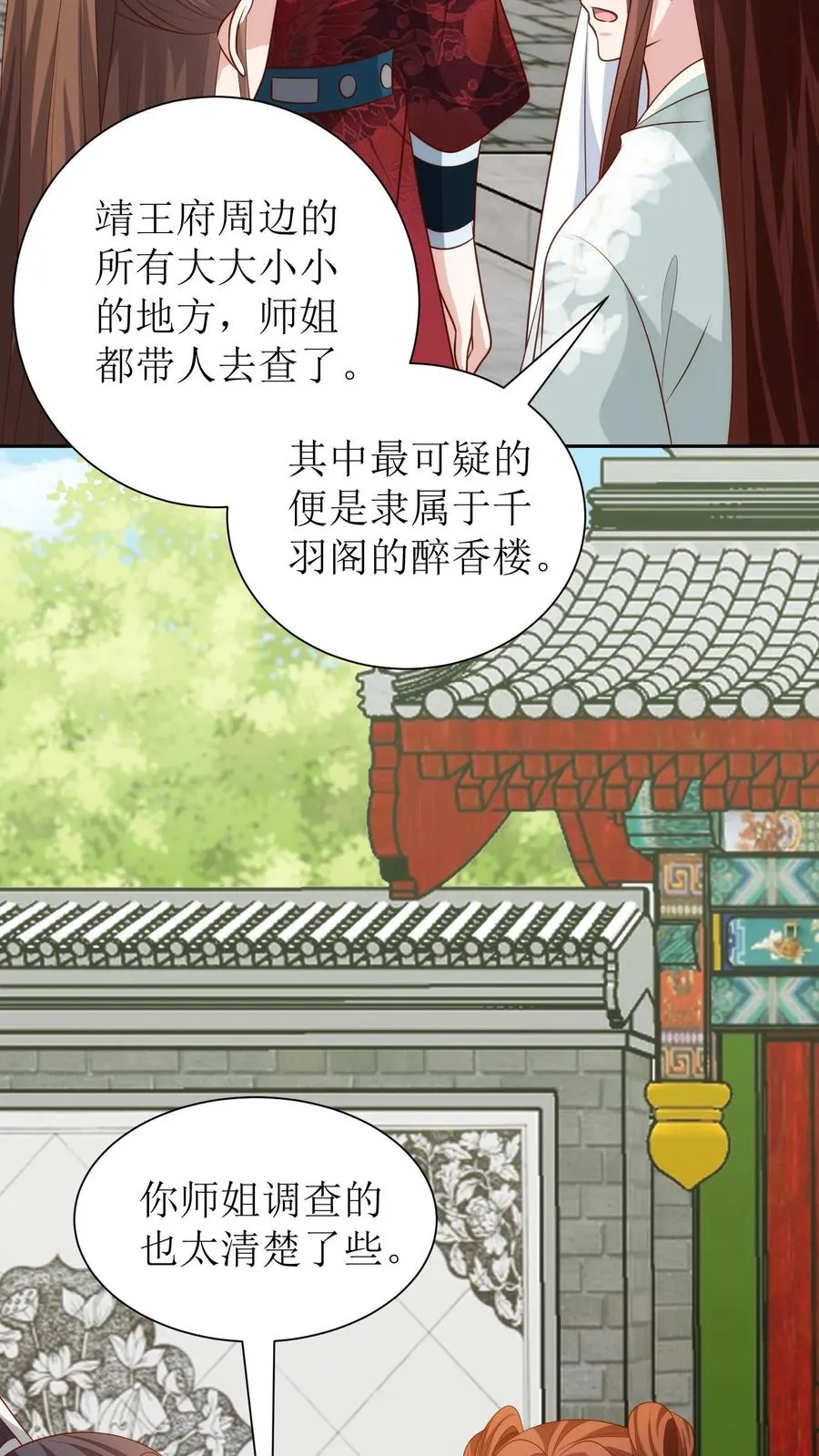 第182话 王府聚会11