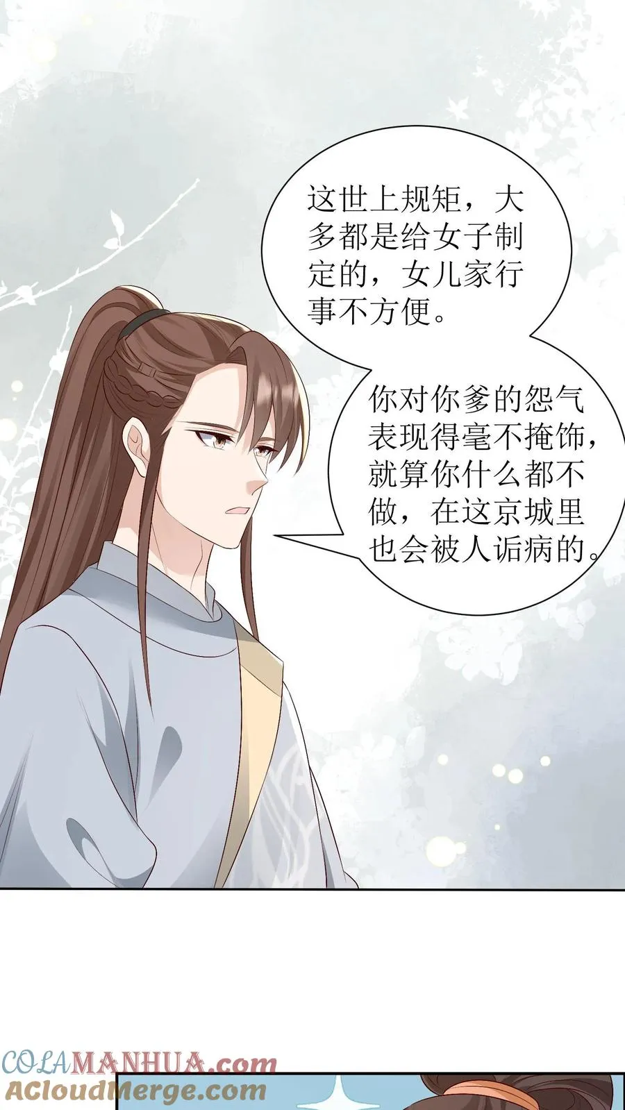 第231话 相看14
