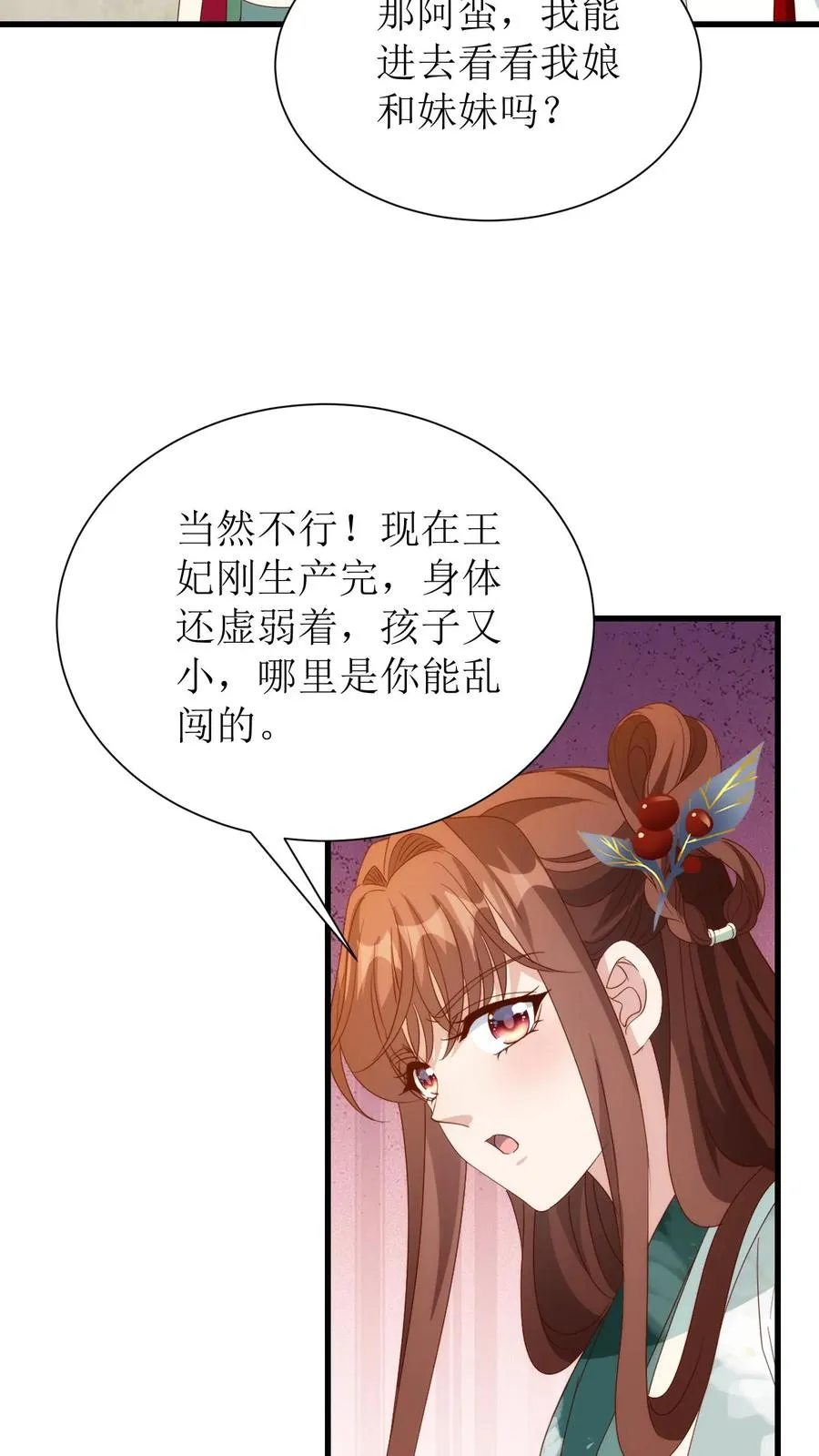 第198话 盼儿7