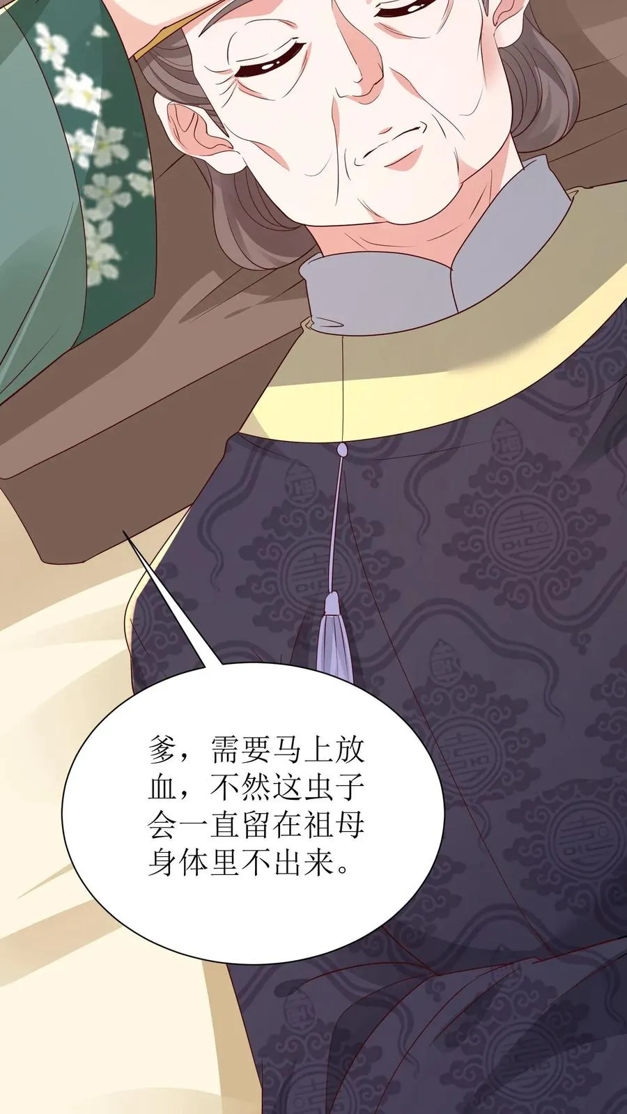 第134话 中蛊了29