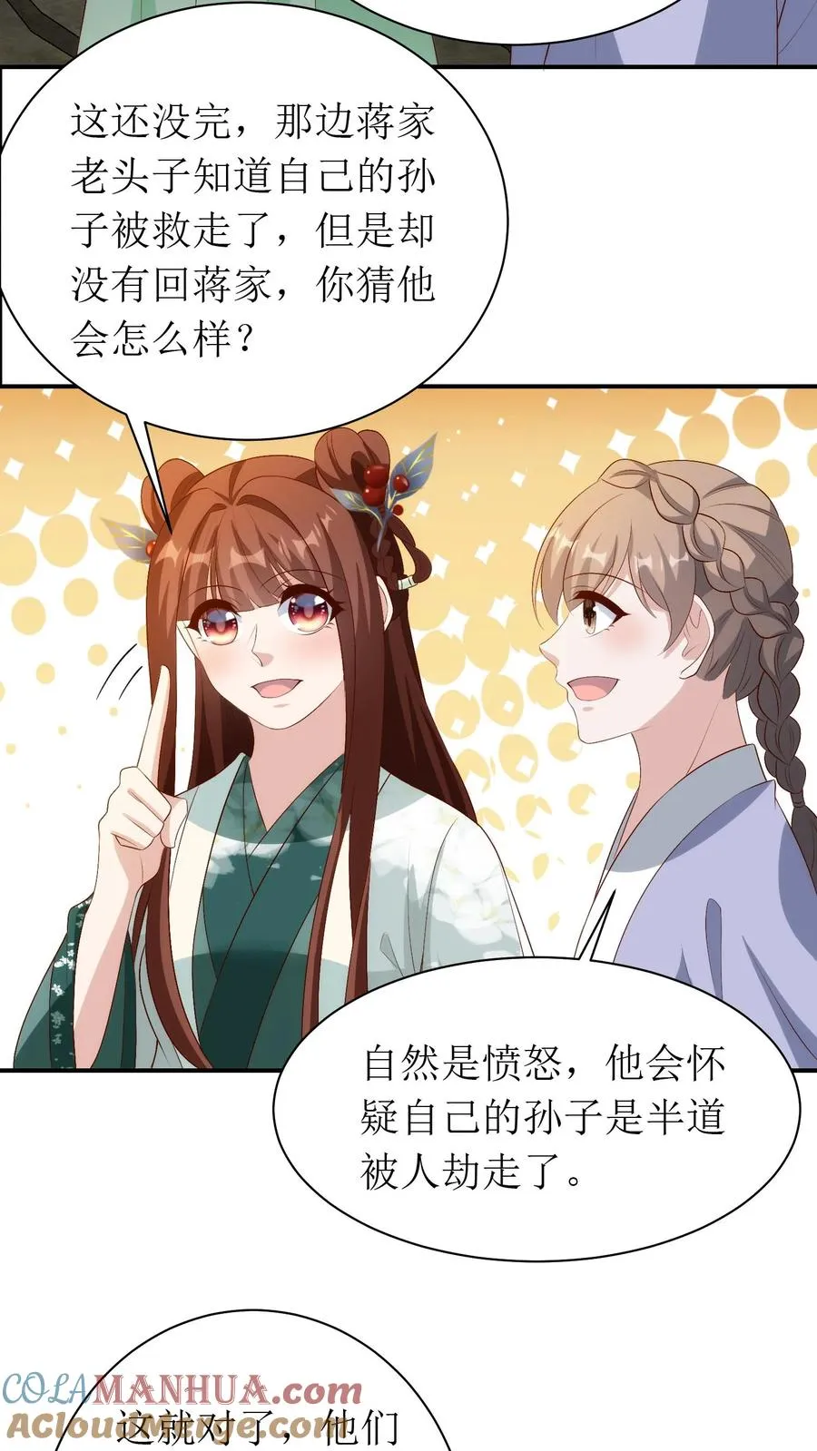 第156话 蒋家禁地4