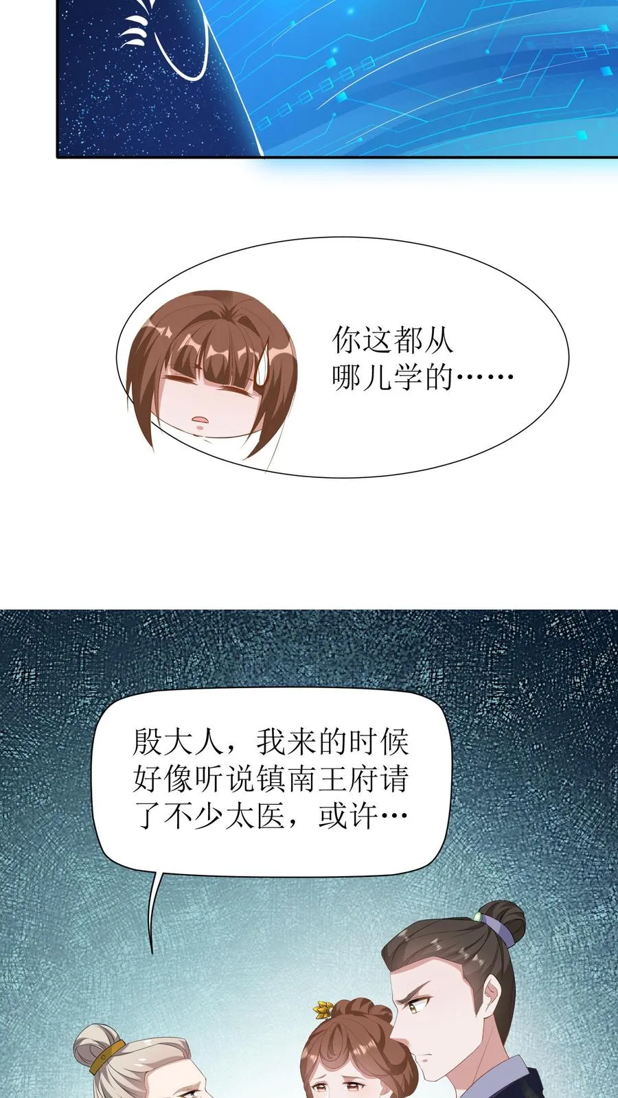 第3话 婚约解除！21