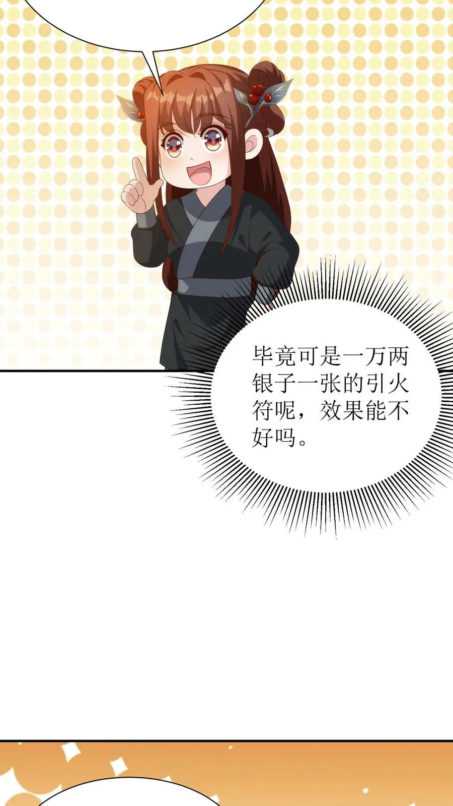 第107话 火烧琼玉楼35