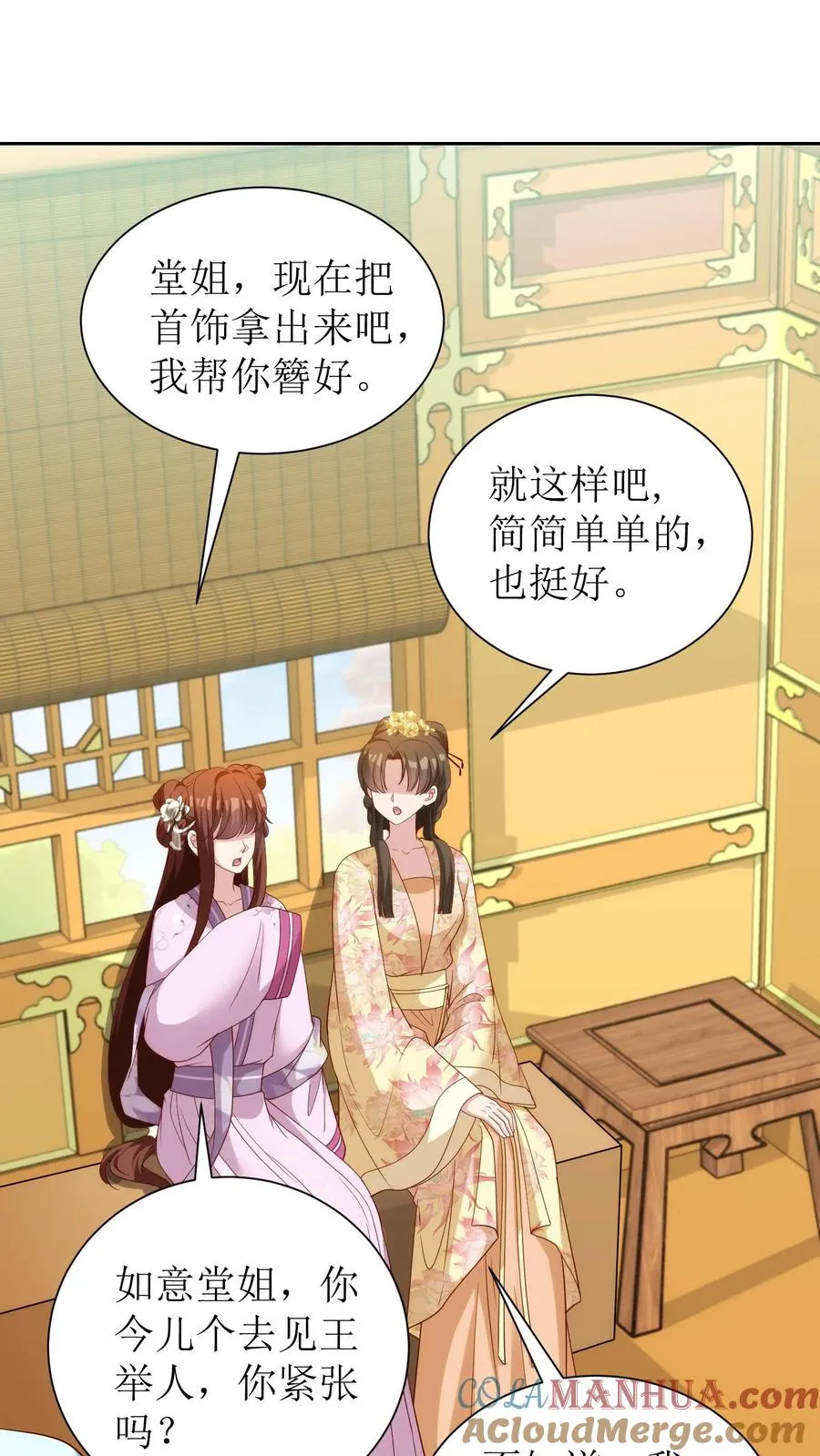 第86话 那个王举人不太行6