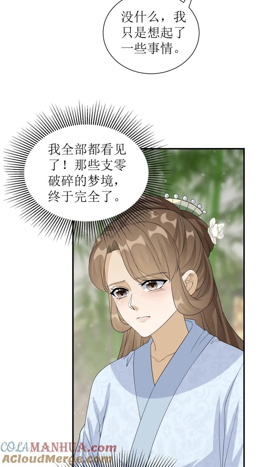第98话 梦境完整了！20