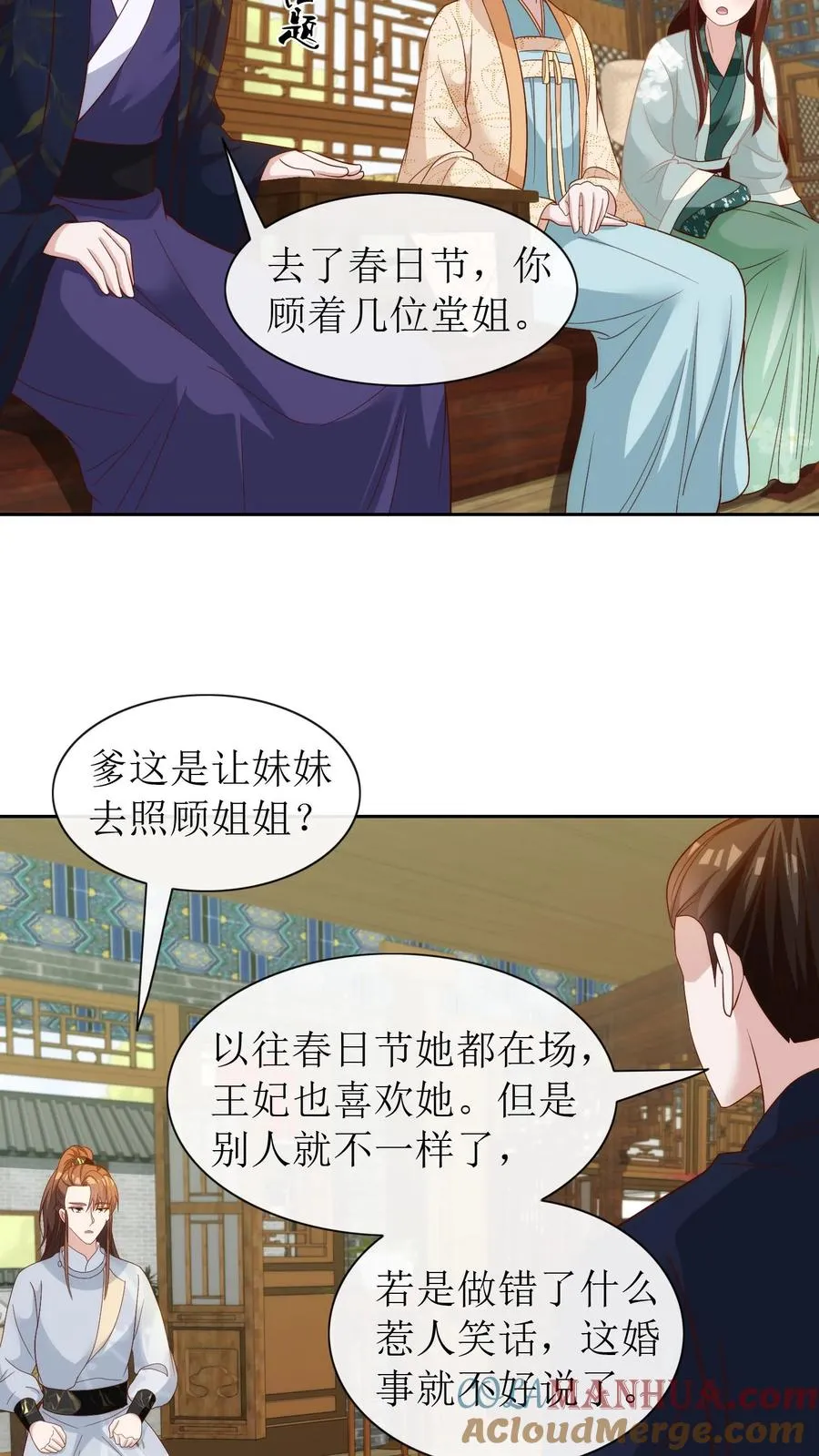 第81话 殷如意来了16