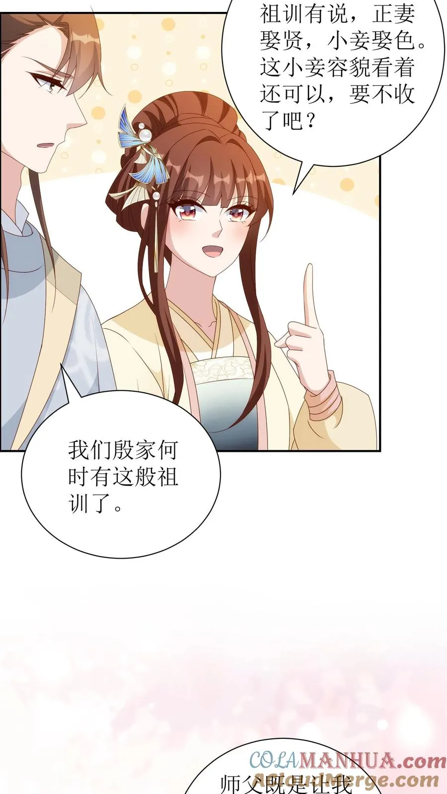 第218话 送上门来了16