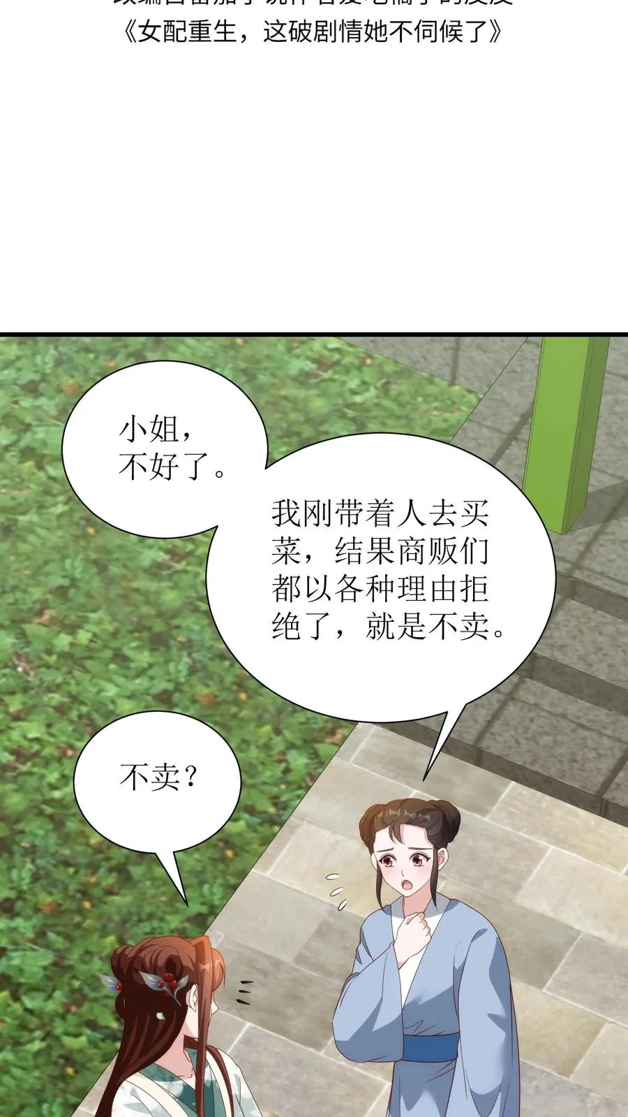 第149话 长乐楼开业1
