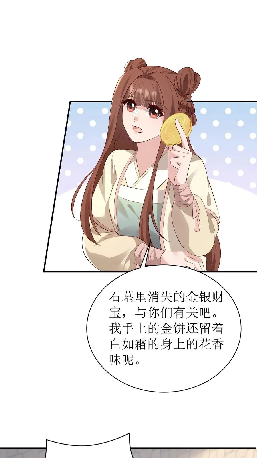第187话 冷月身死15