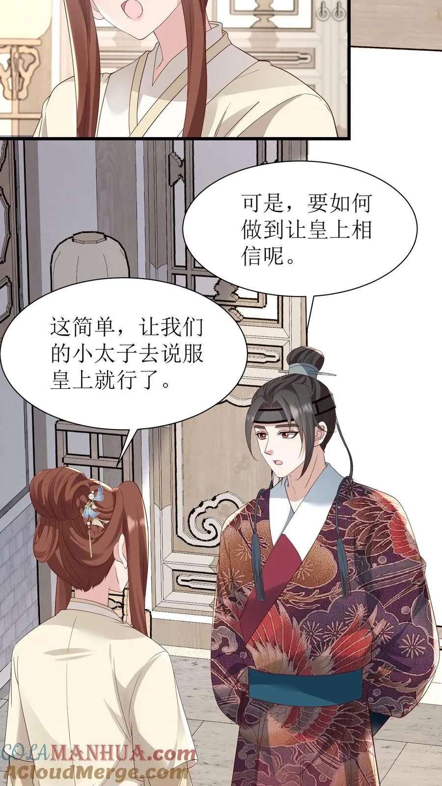第220话 皇上密信22