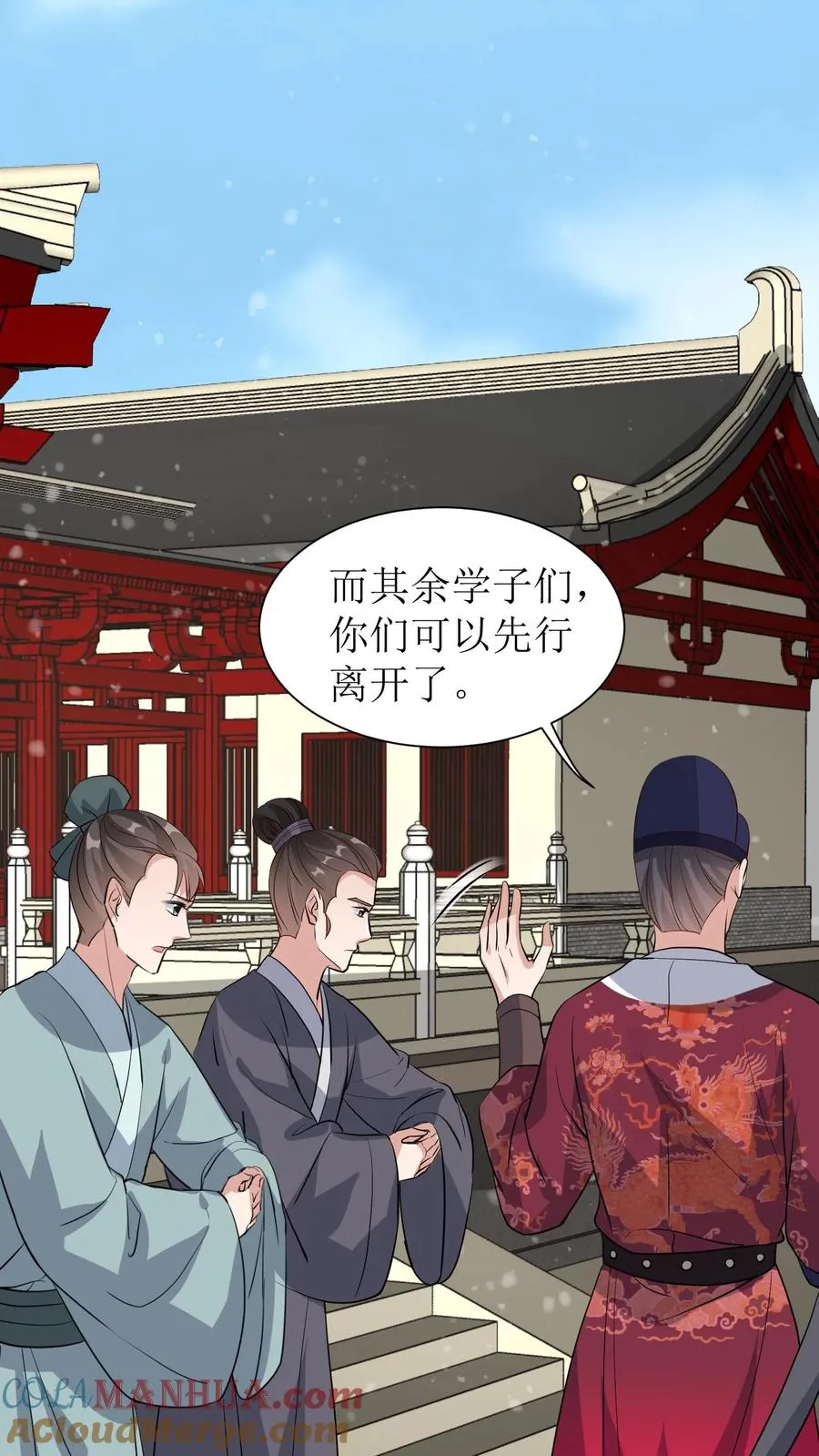第61话 有人舞弊？！16