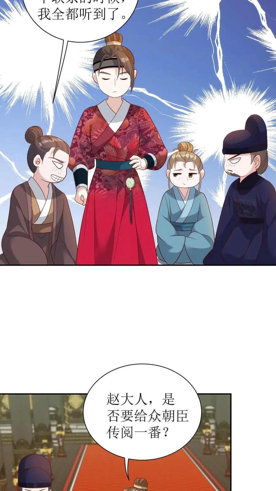 第77话 皇上震怒11