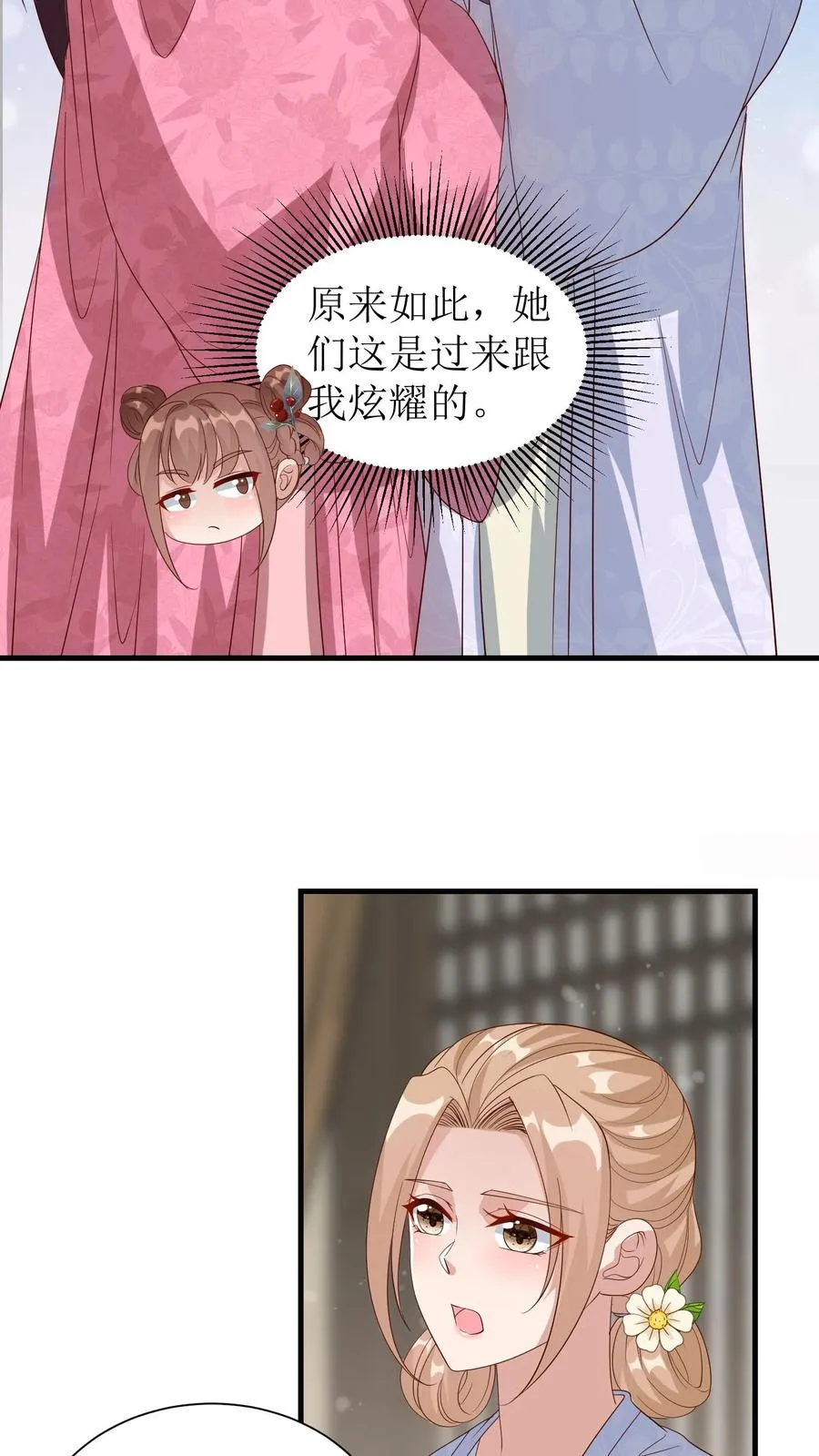 第100话 得意的殷明珠7