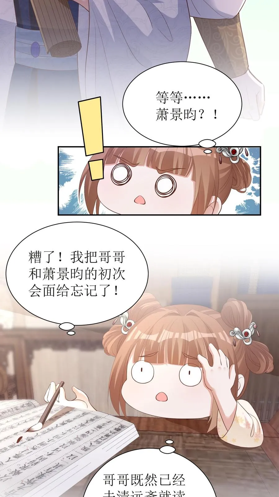 第11话 友情危机5