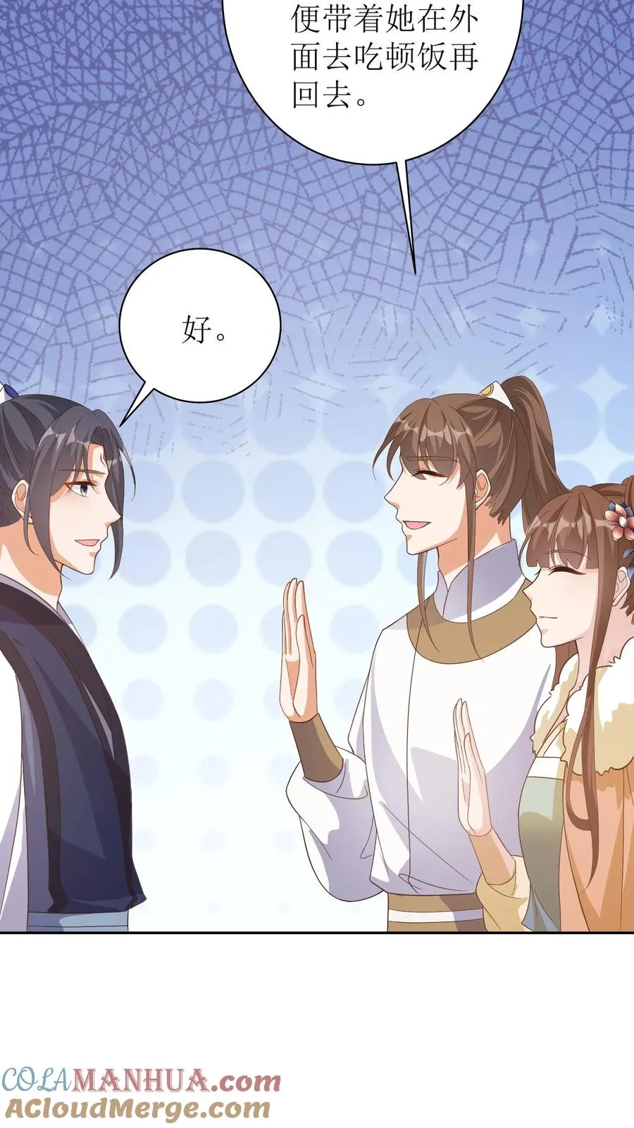 第32话 妹妹才是最重要的14