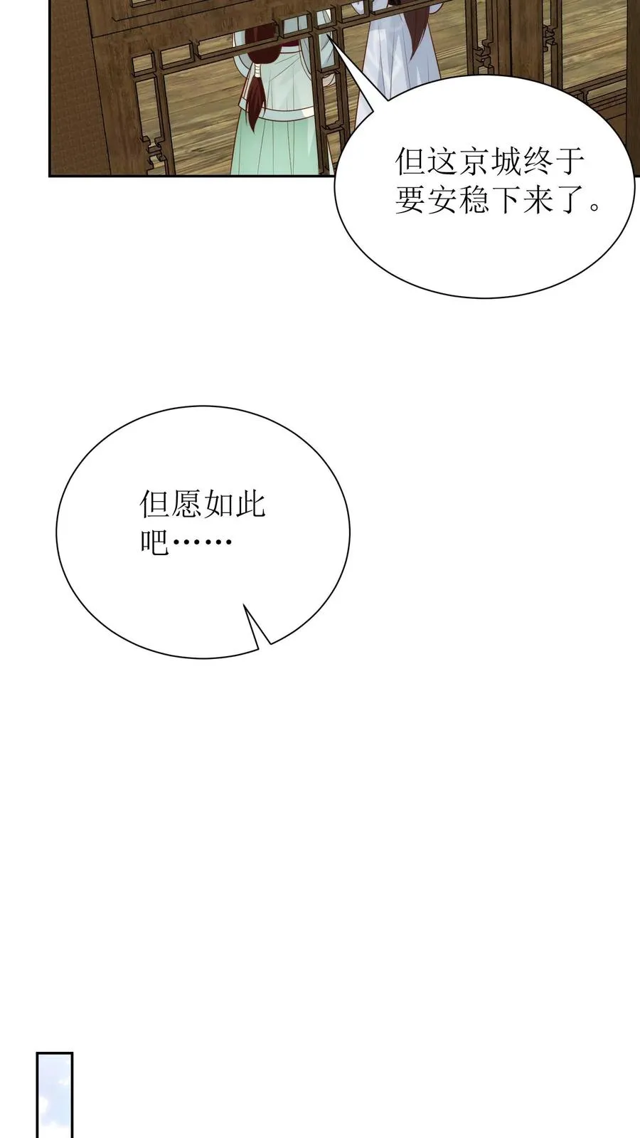 第184话 叛乱21