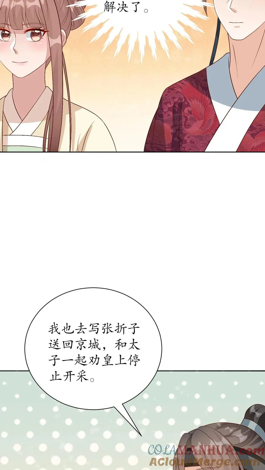 第221话 开采火晶22
