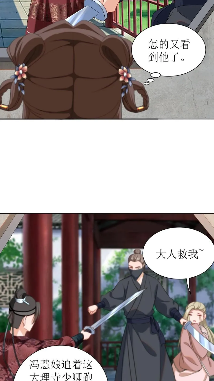 第20话 闺蜜小会23